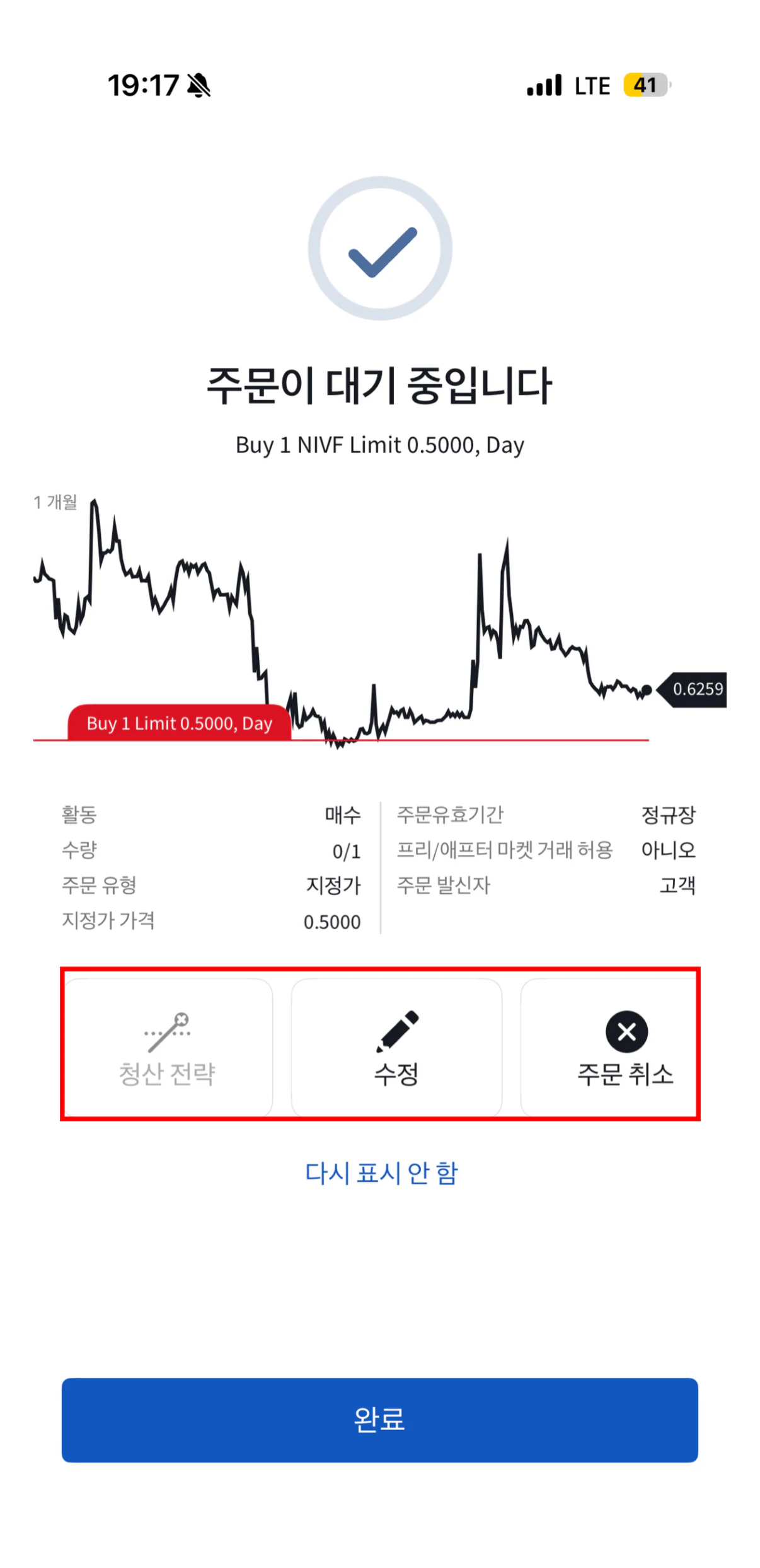 5. 주문 화면 17