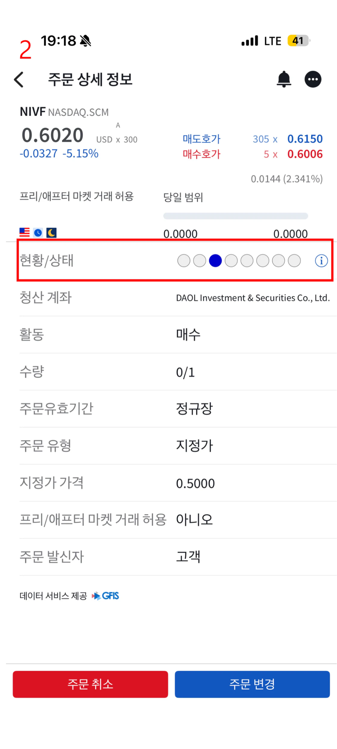 5. 주문 화면 19