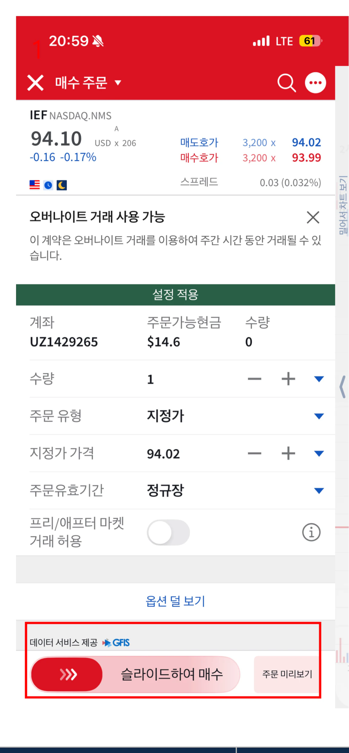 5. 주문 화면 2