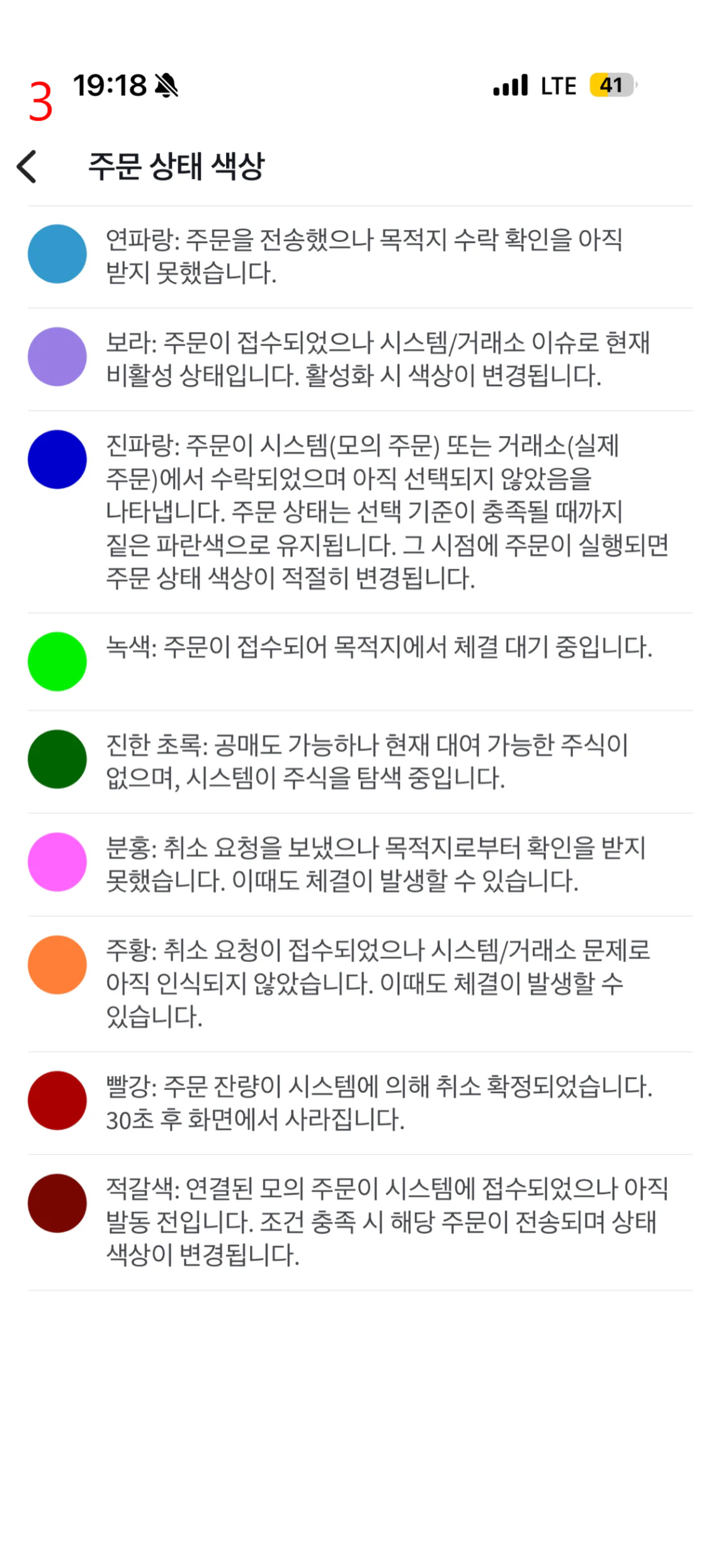 5. 주문 화면 20