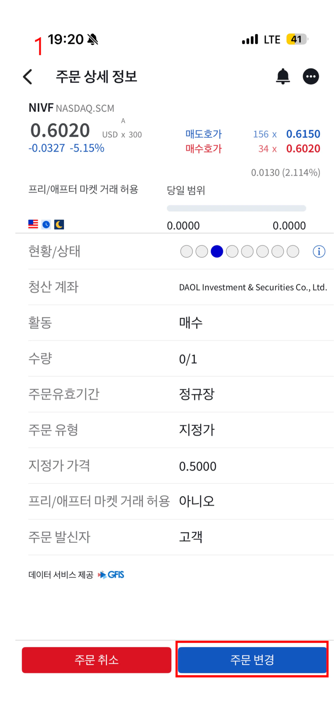 5. 주문 화면 21