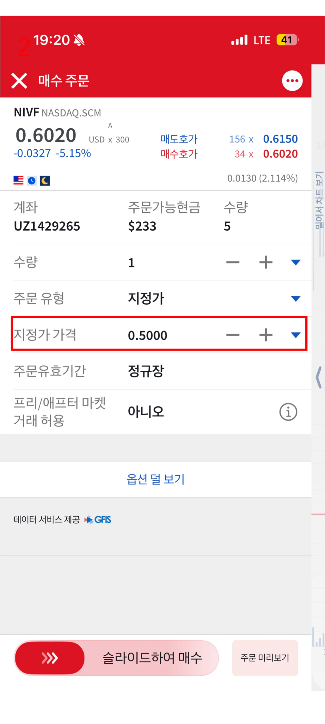 5. 주문 화면 22