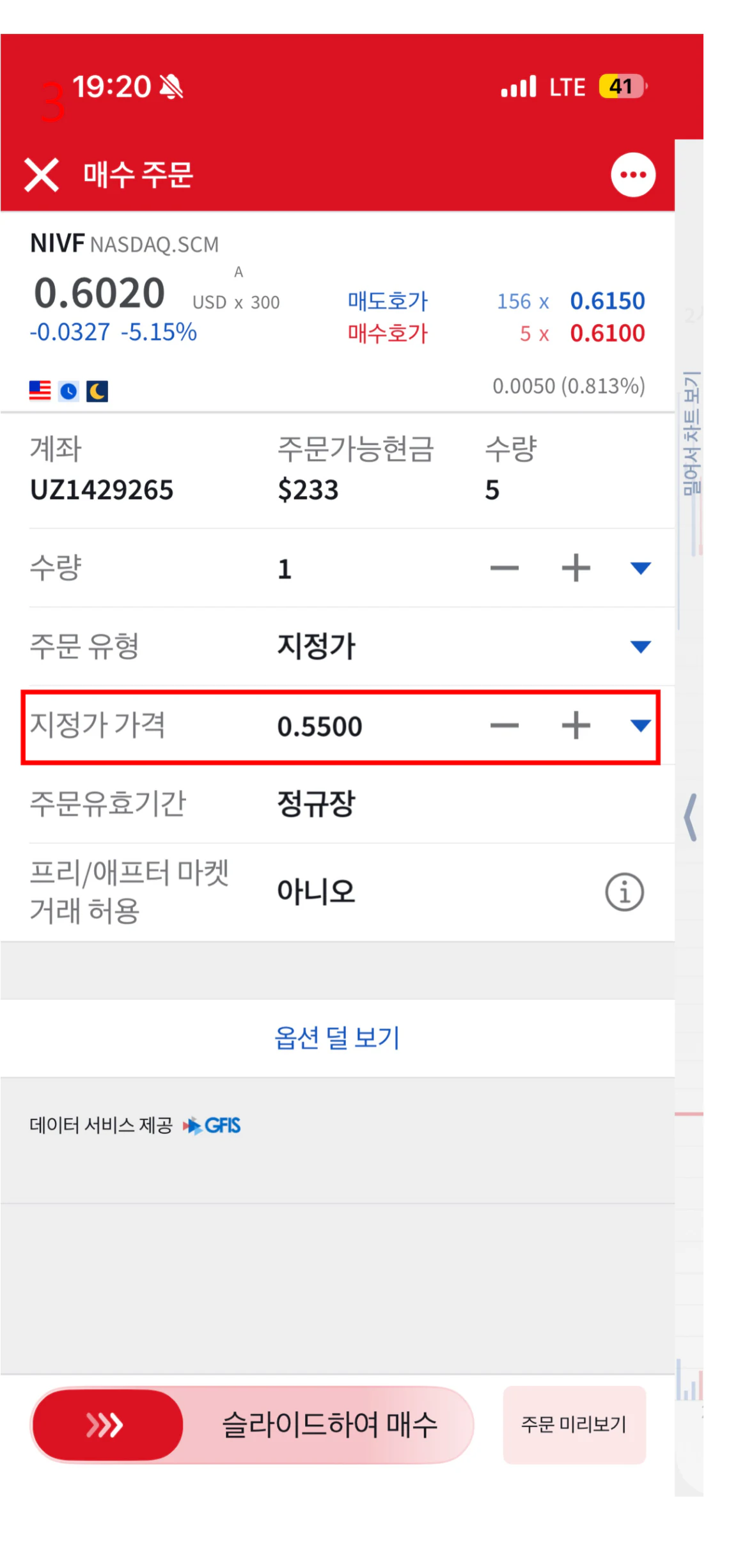 5. 주문 화면 23