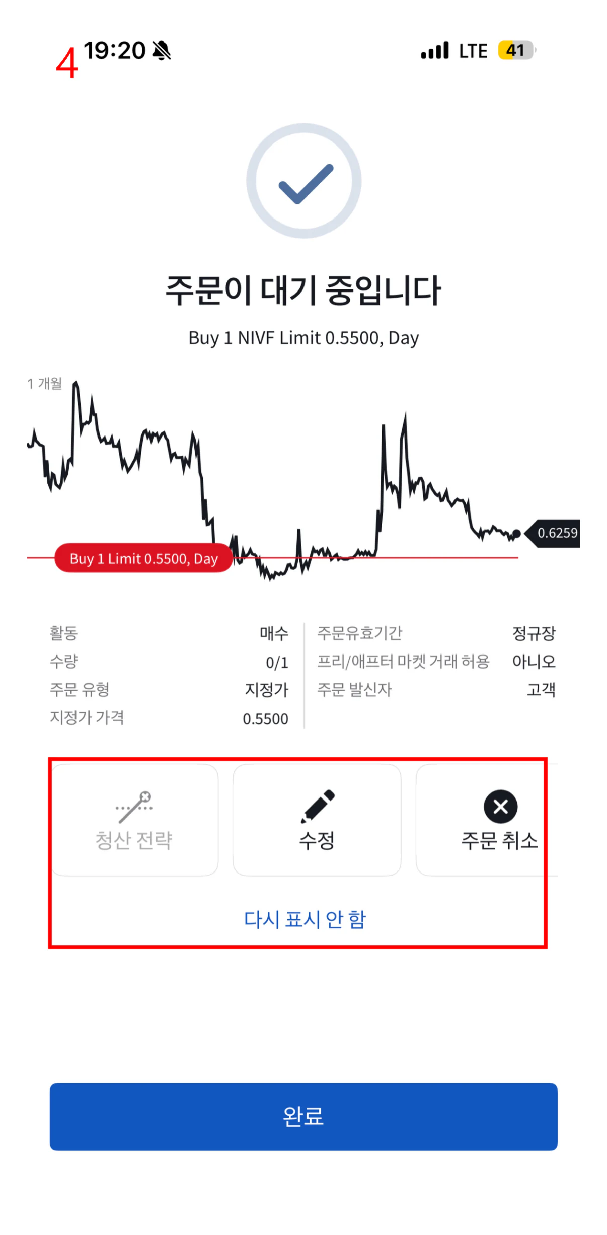 5. 주문 화면 24