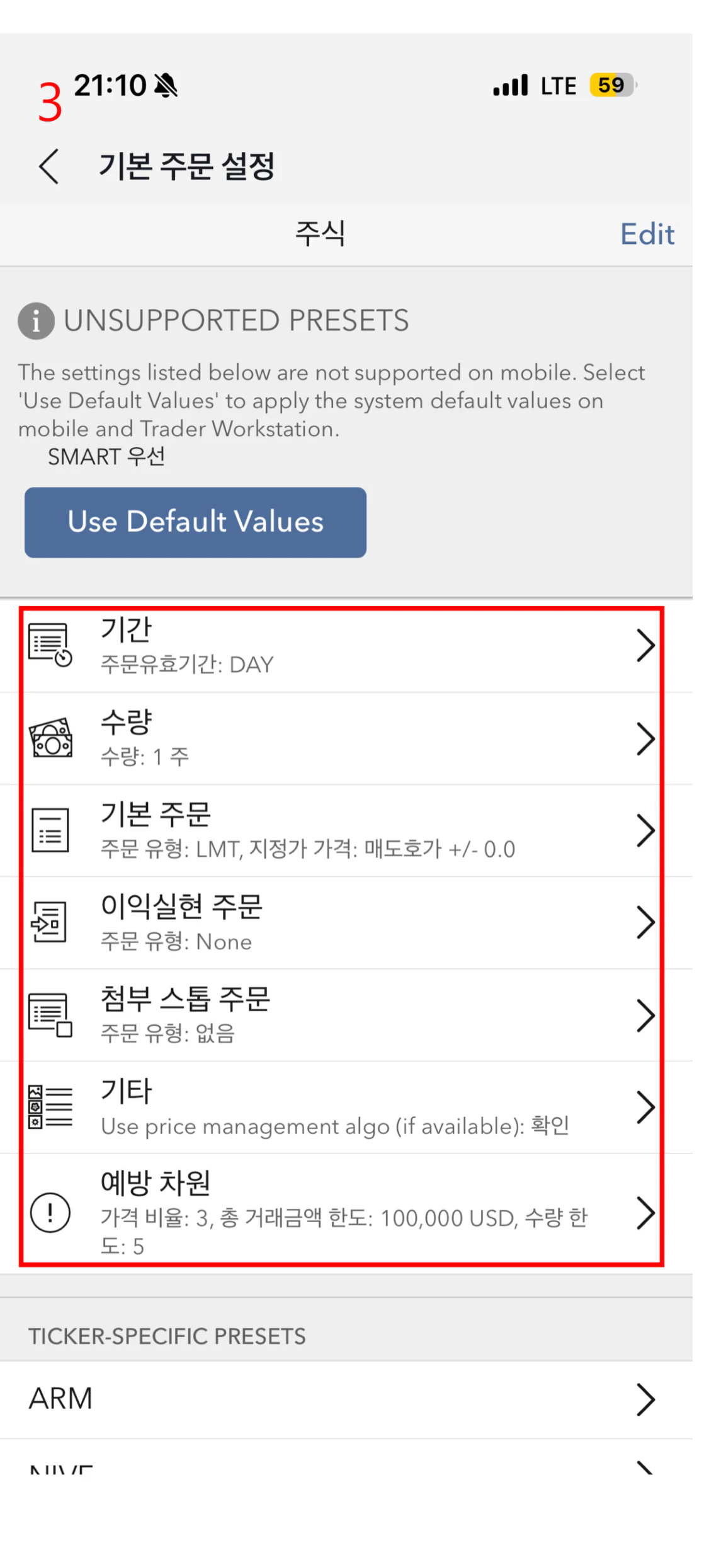 5. 주문 화면 27