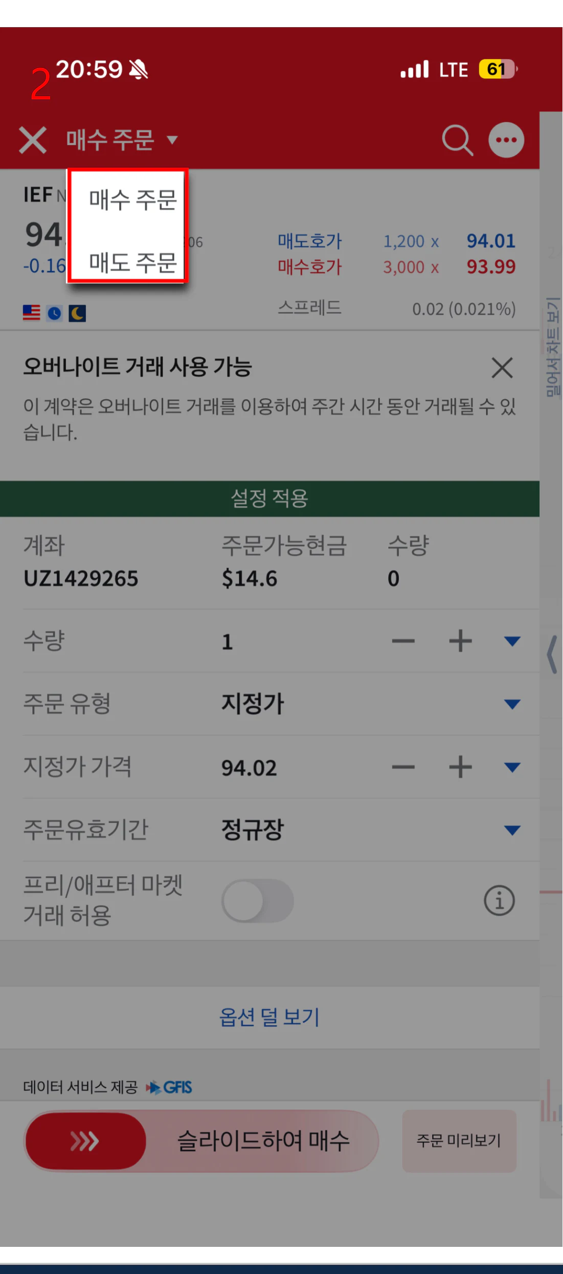 5. 주문 화면 3