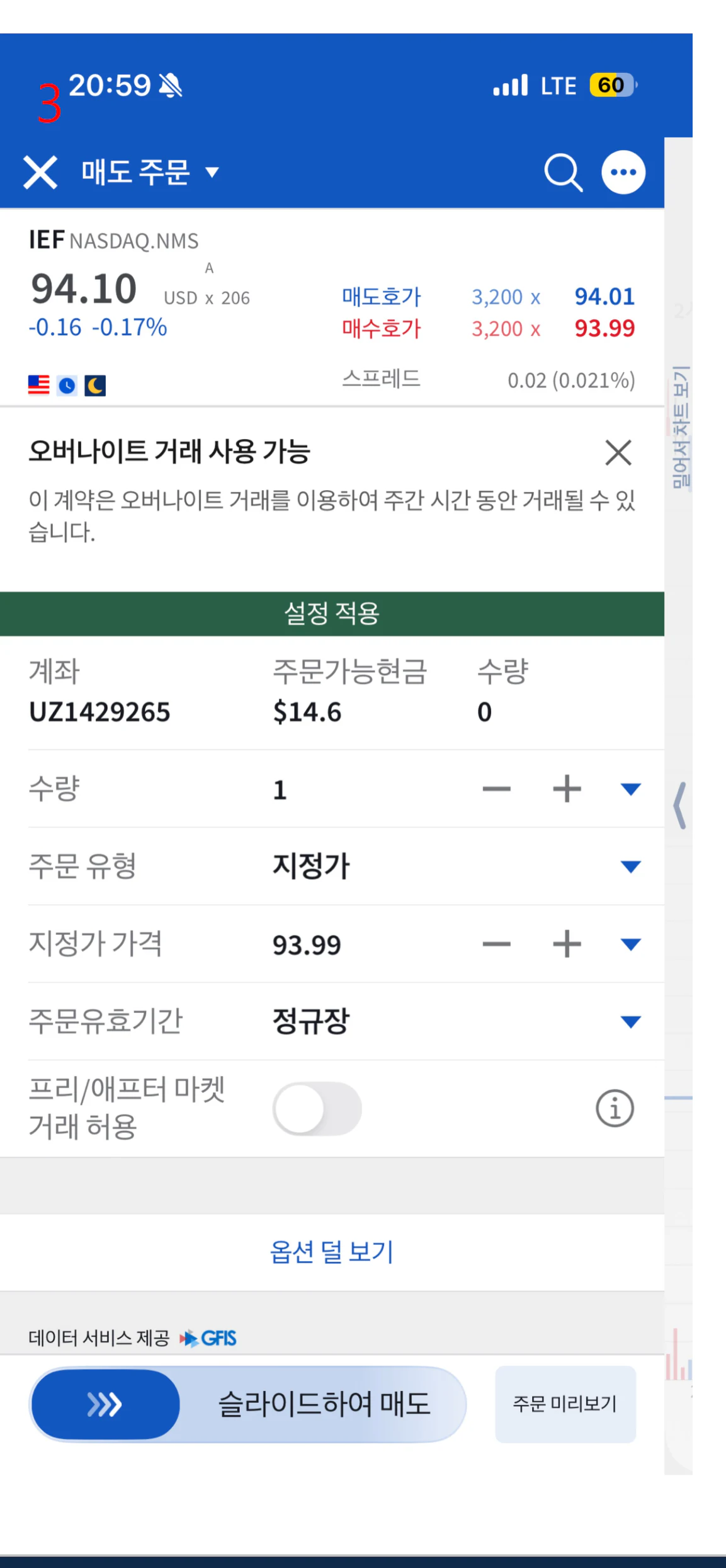 5. 주문 화면 4