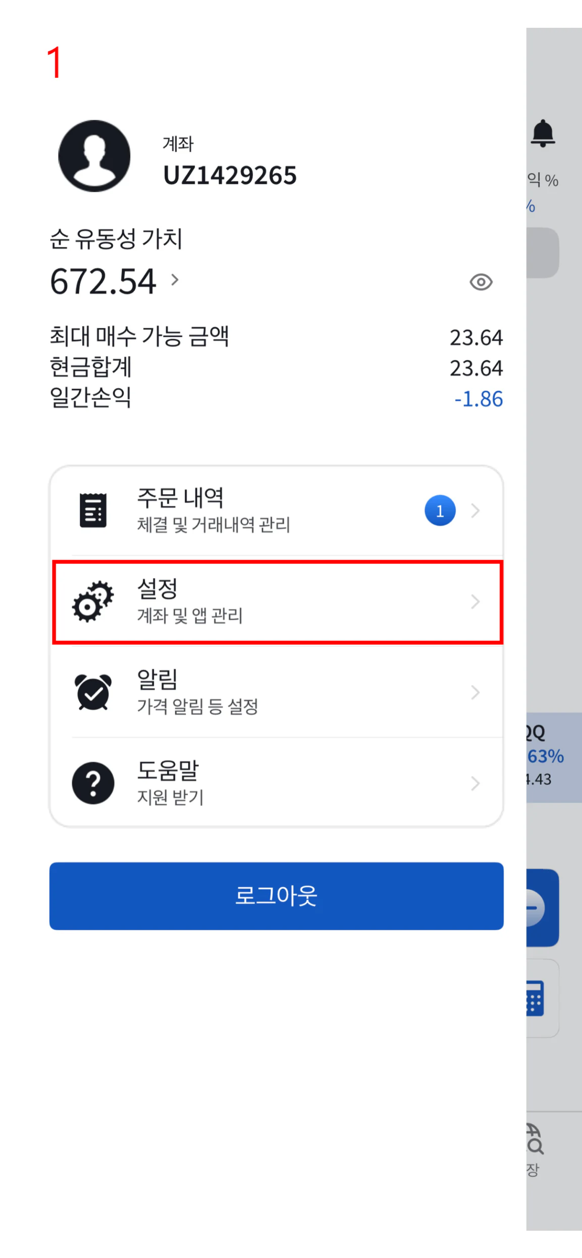 5. 주문 화면 5