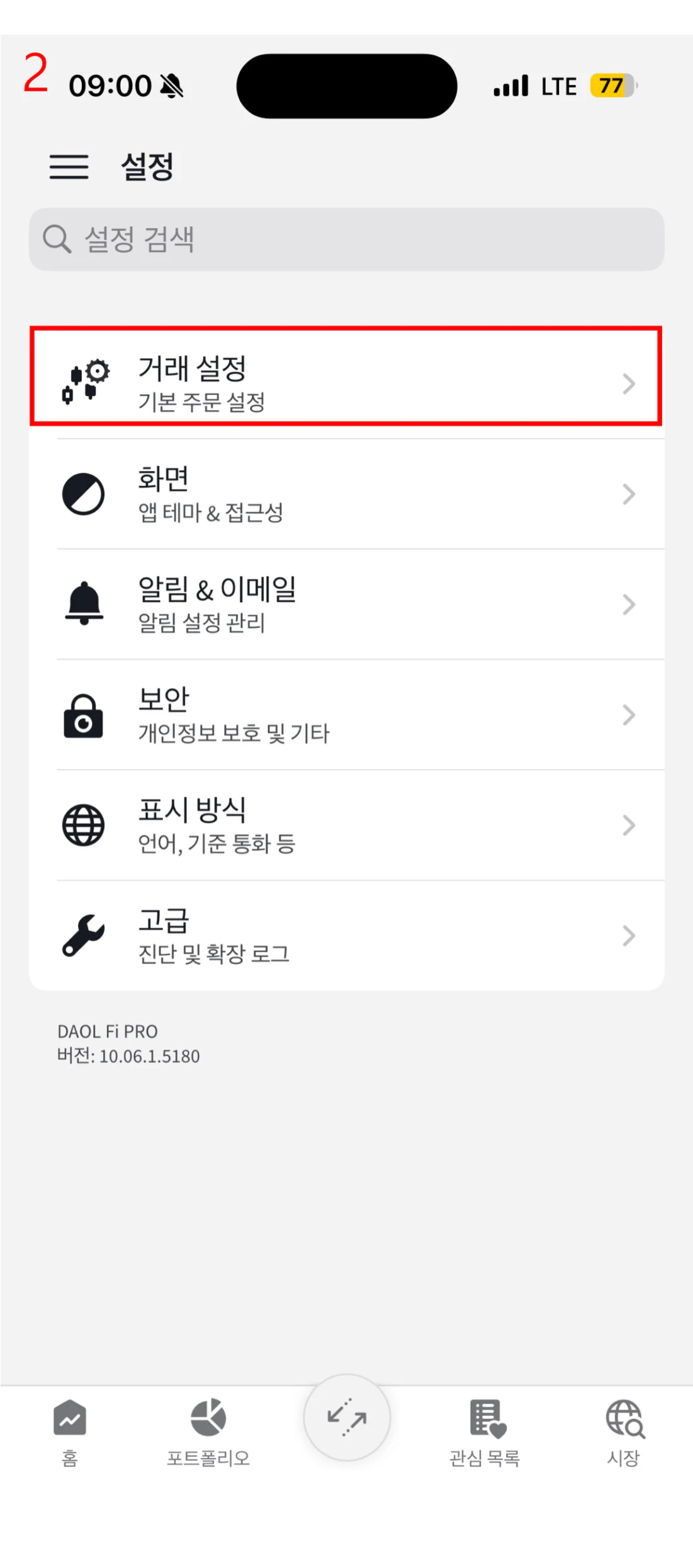 5. 주문 화면 6