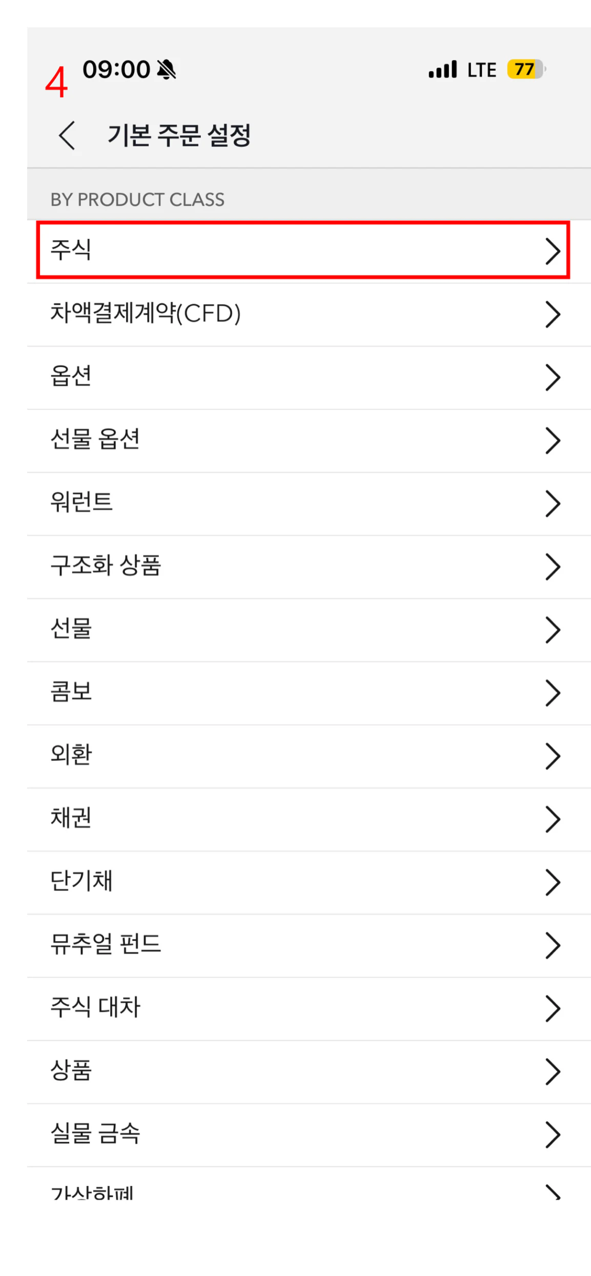 5. 주문 화면 8