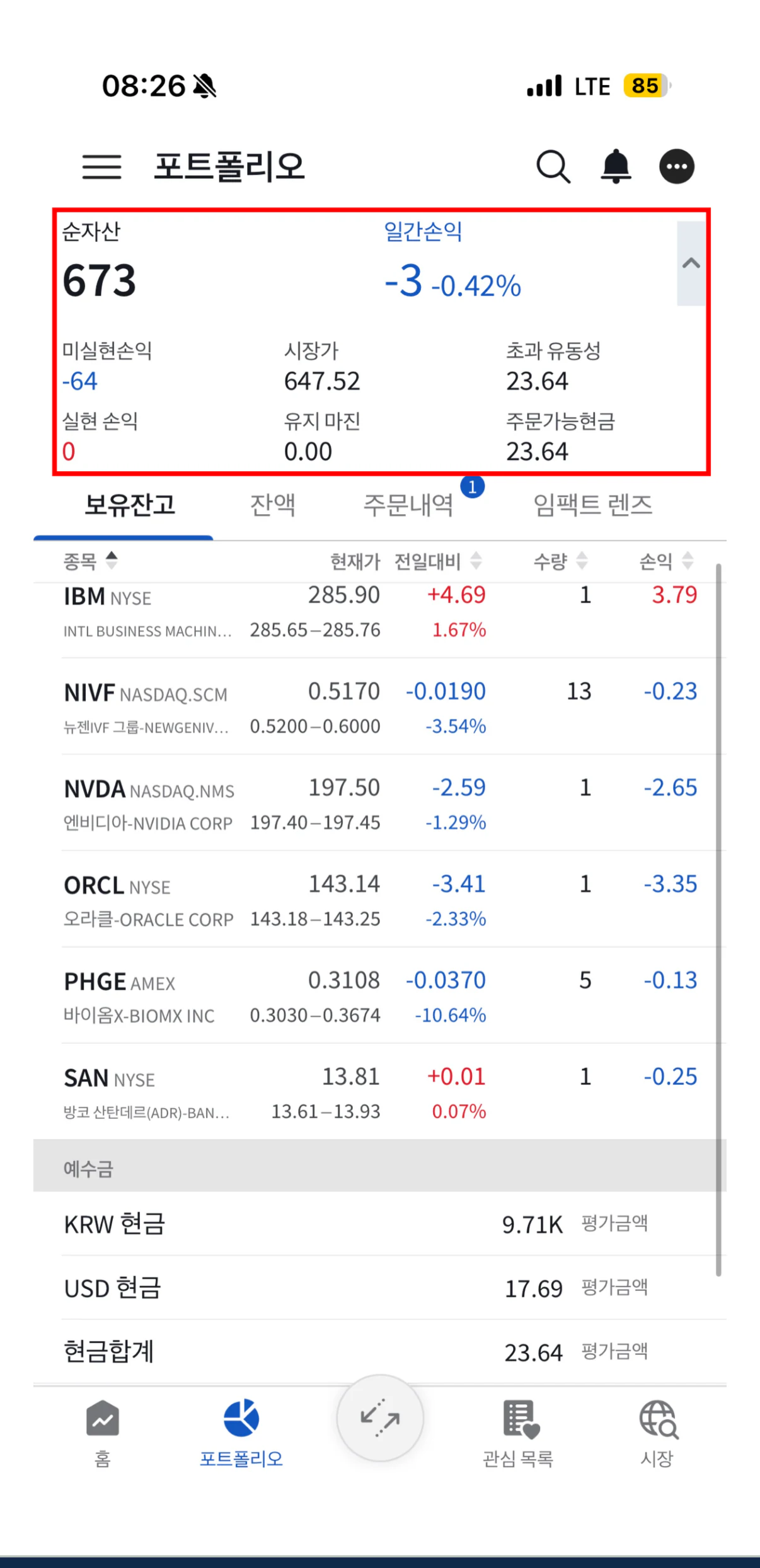 6. 포트폴리오 화면 1