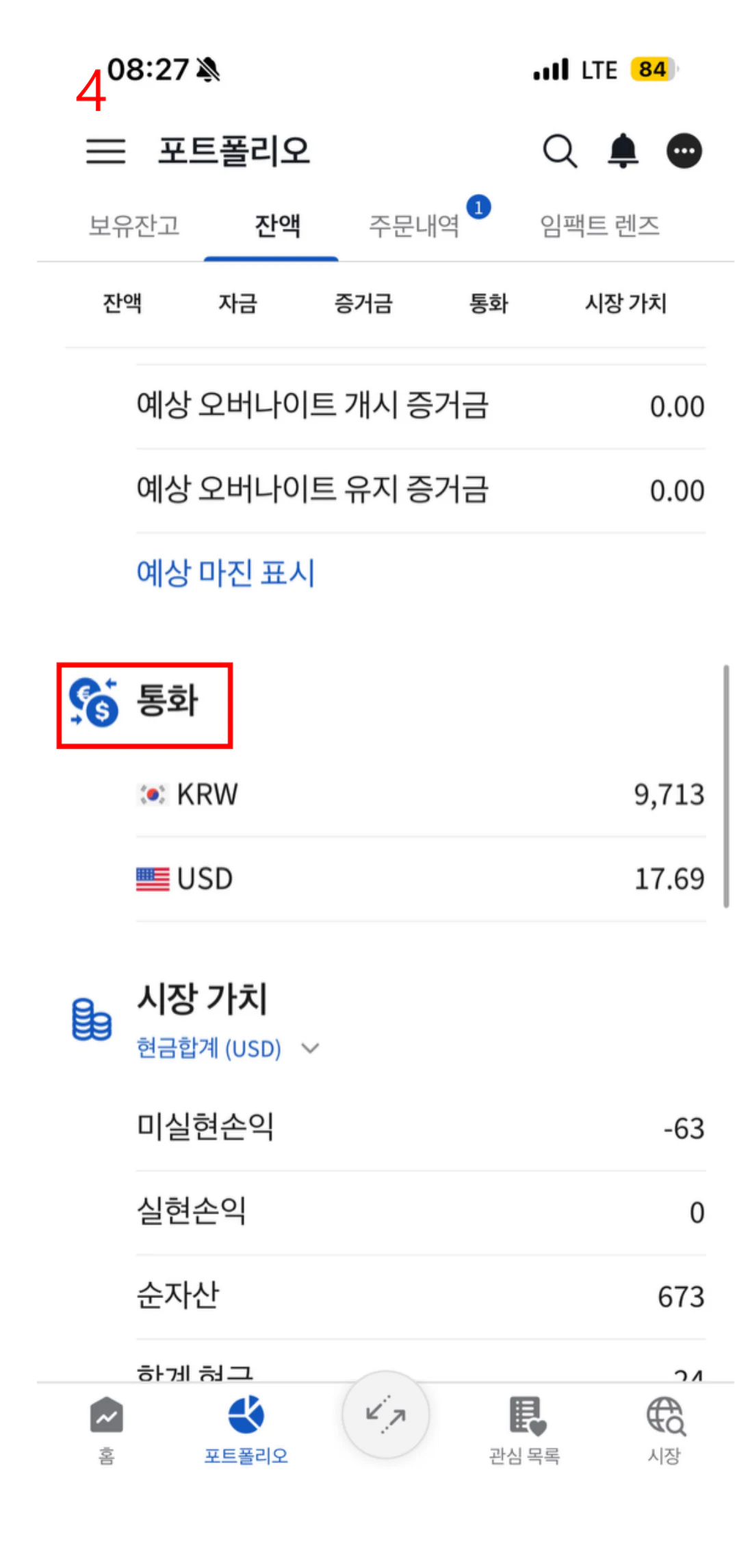 6. 포트폴리오 화면 10