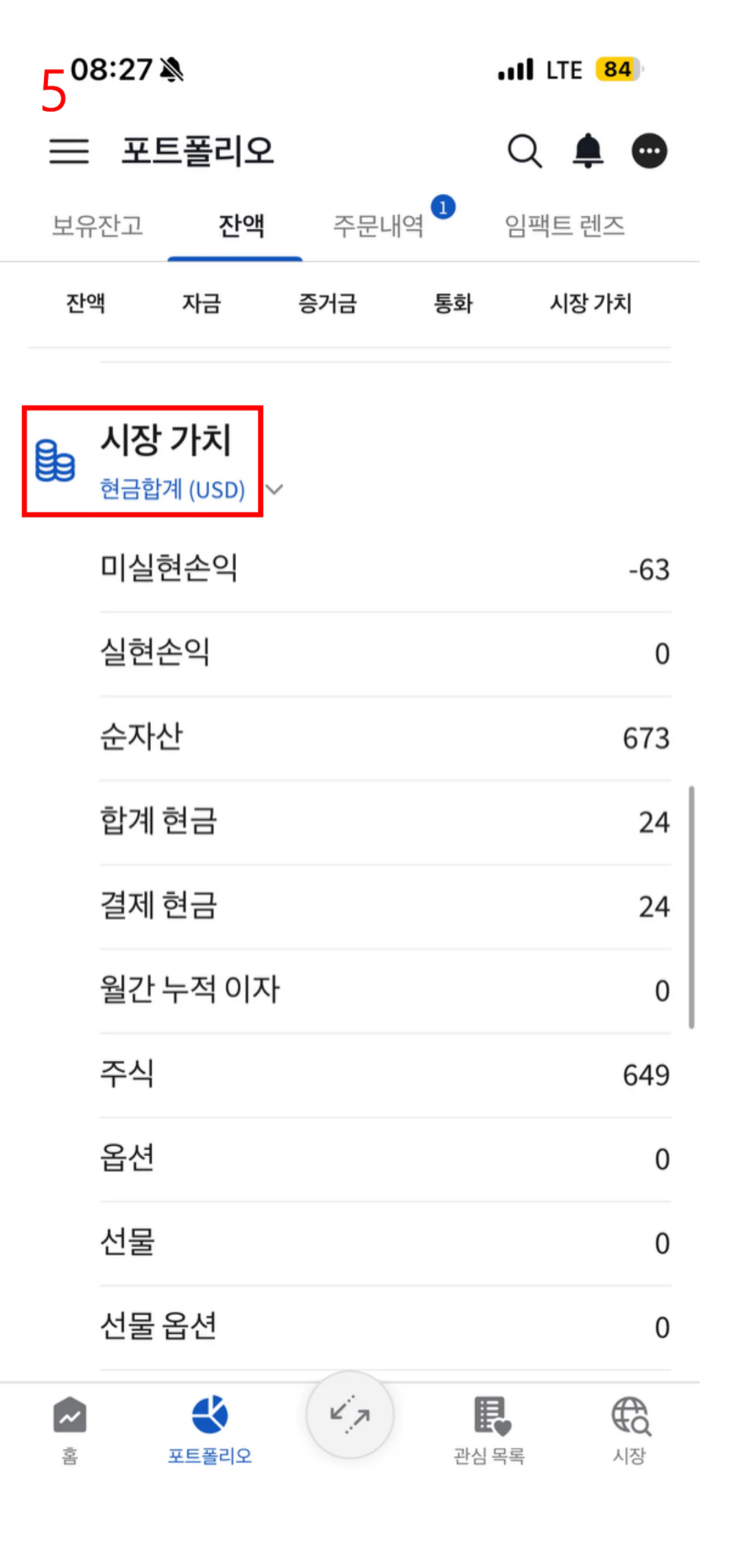 6. 포트폴리오 화면 11