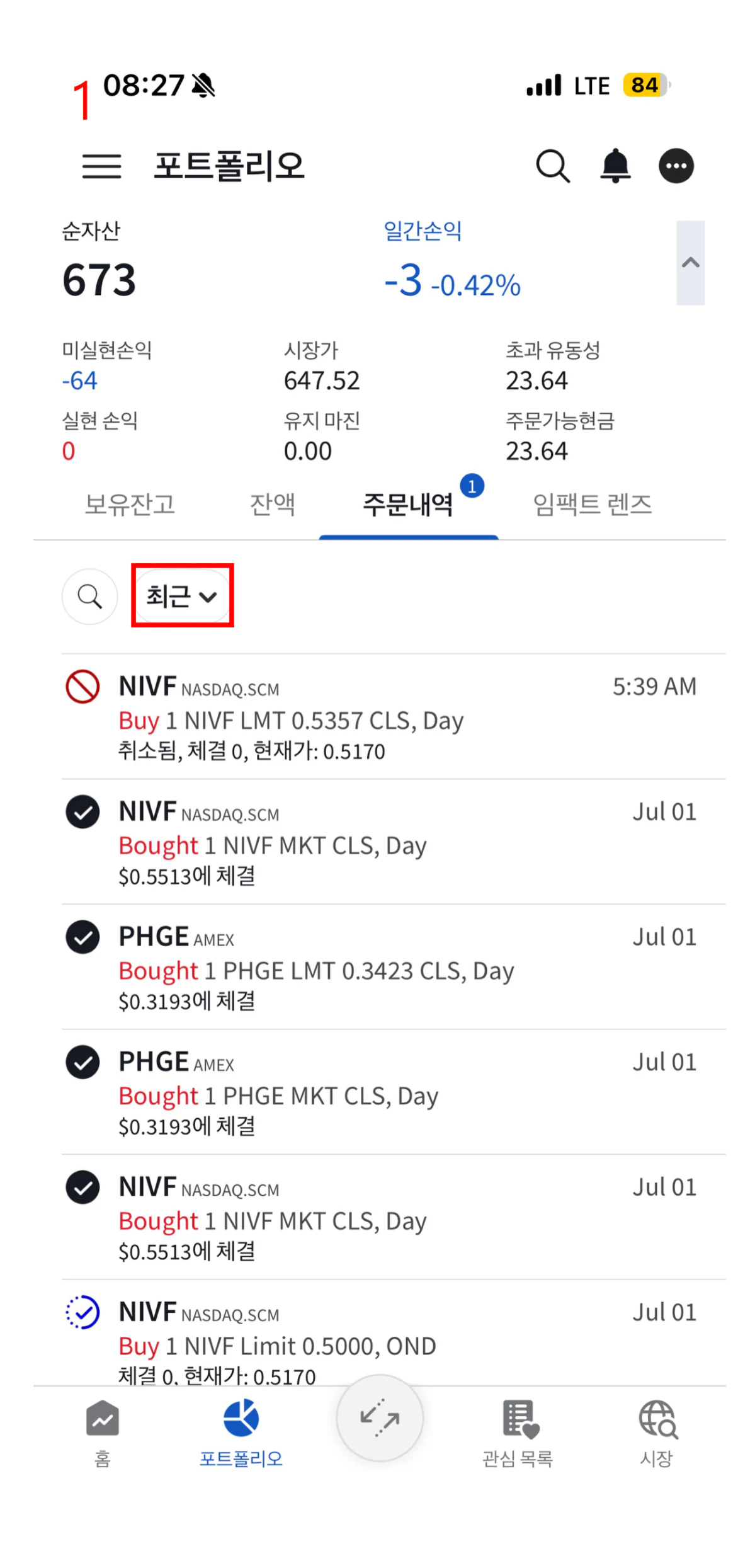 6. 포트폴리오 화면 12