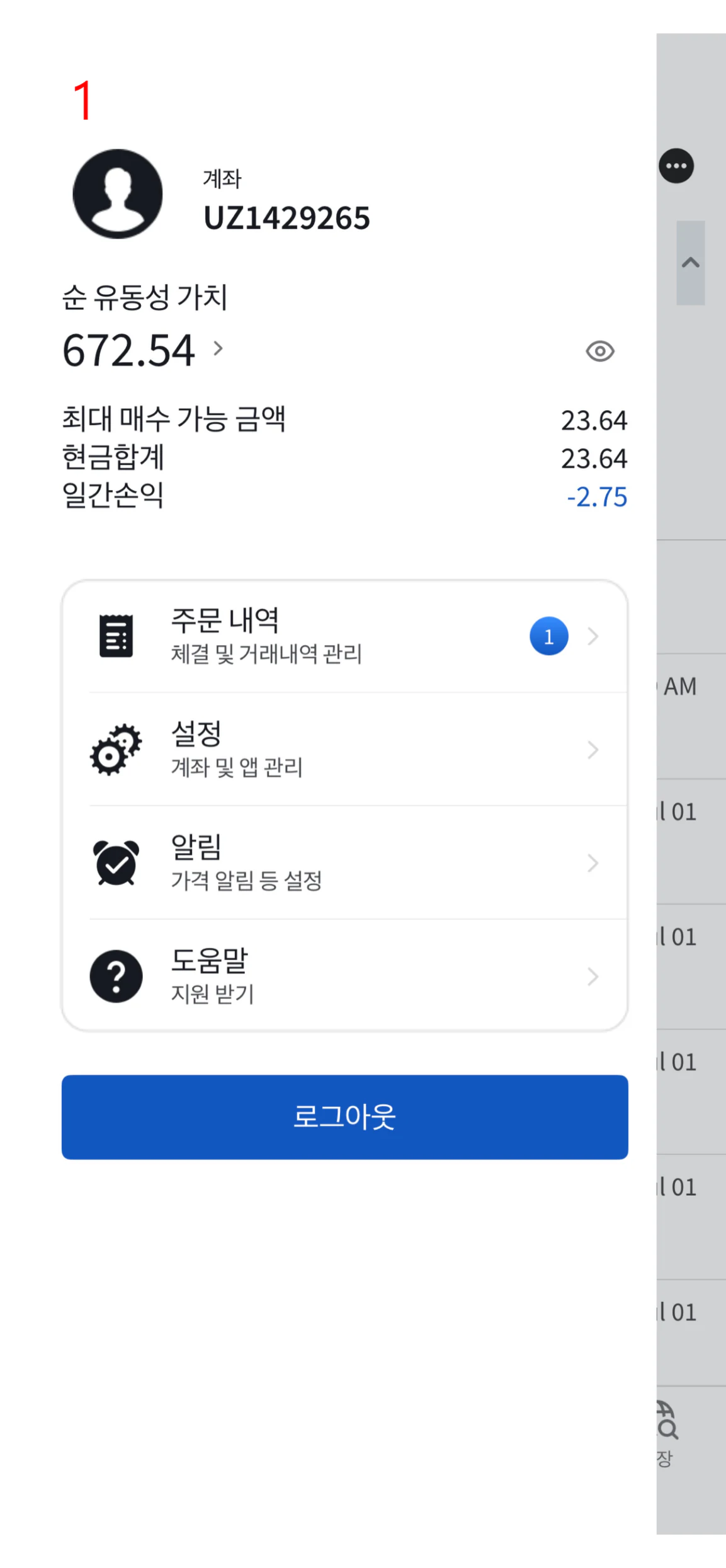 6. 포트폴리오 화면 14