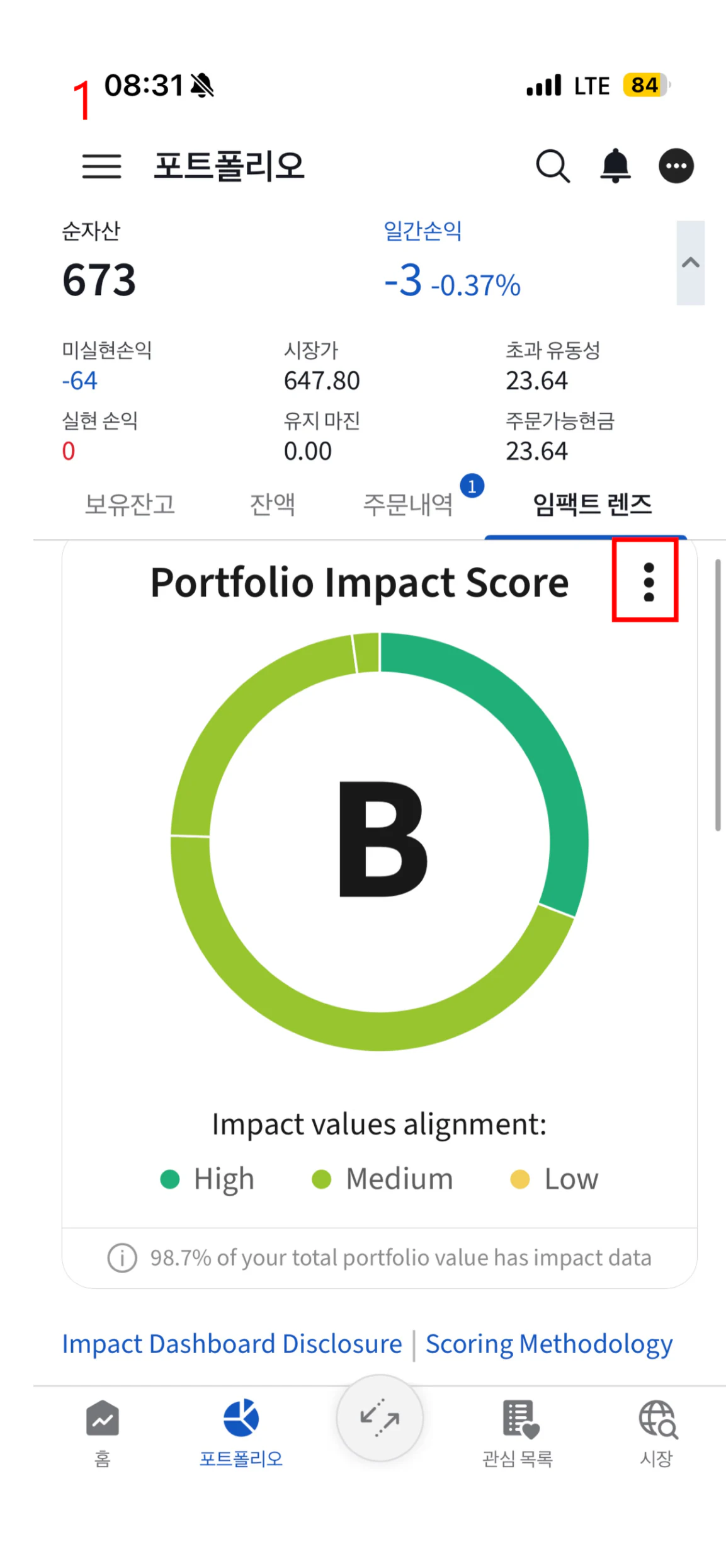 6. 포트폴리오 화면 17