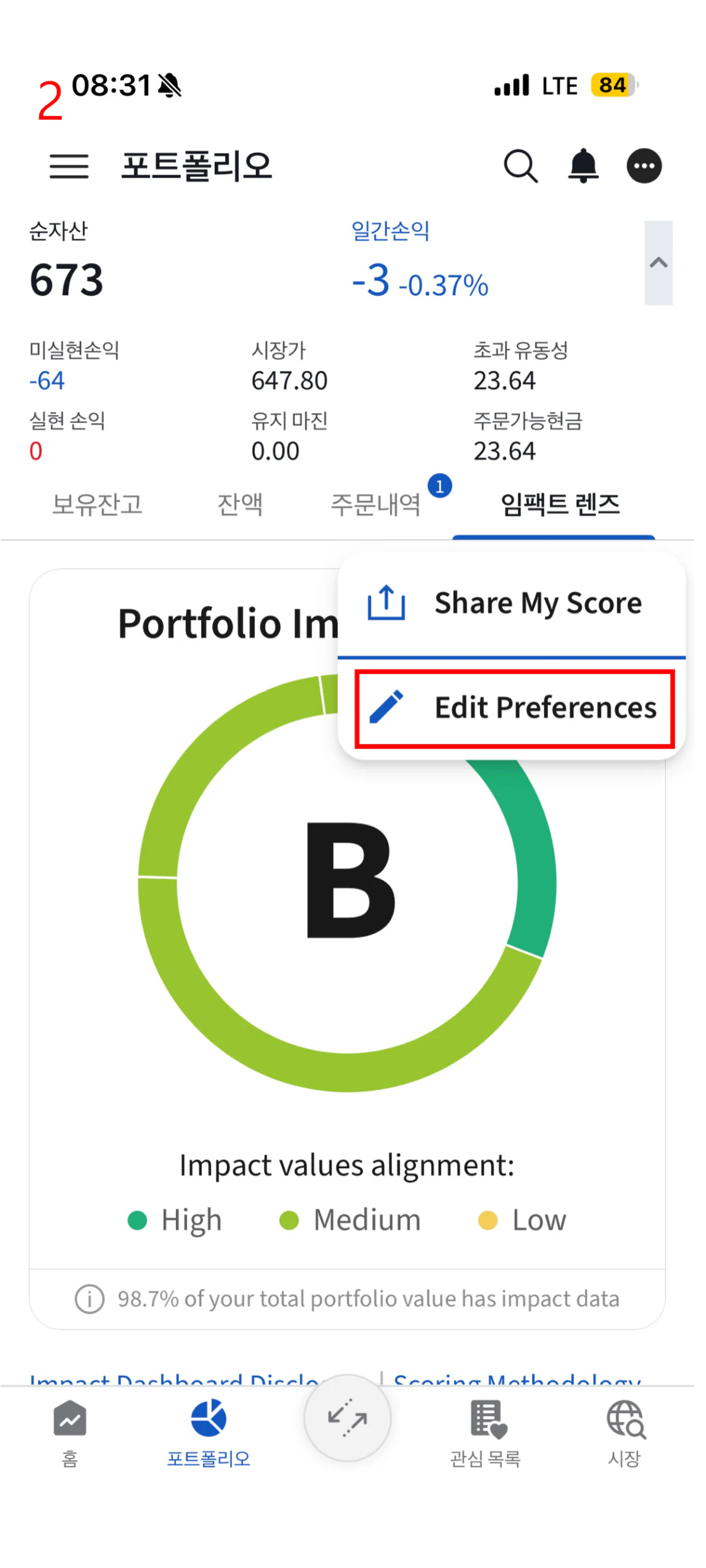 6. 포트폴리오 화면 18