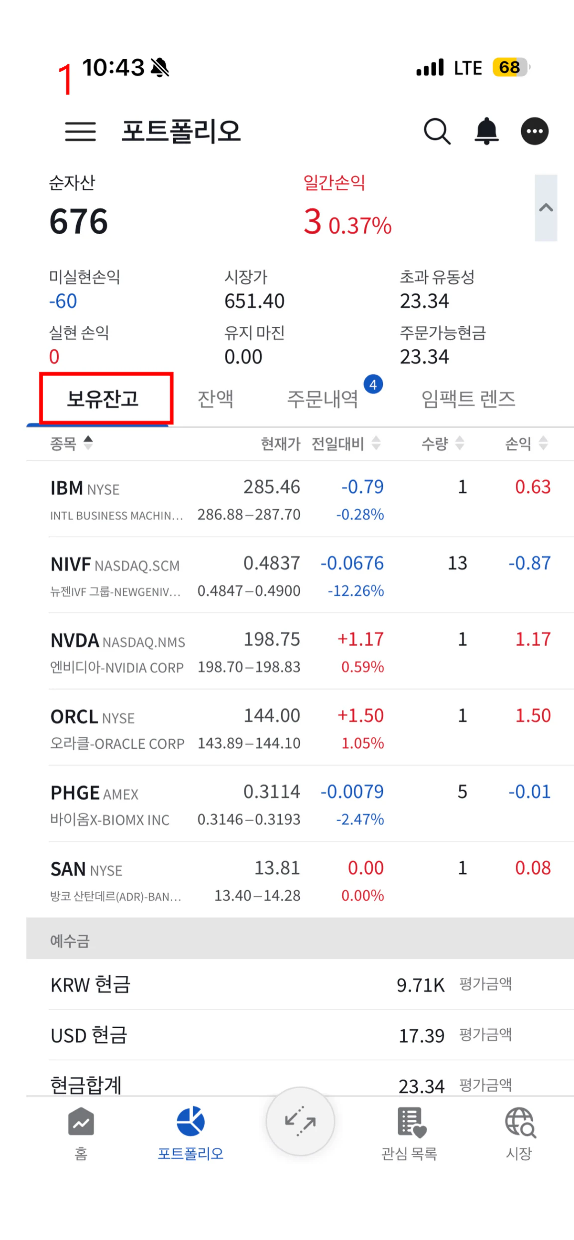 6. 포트폴리오 화면 2