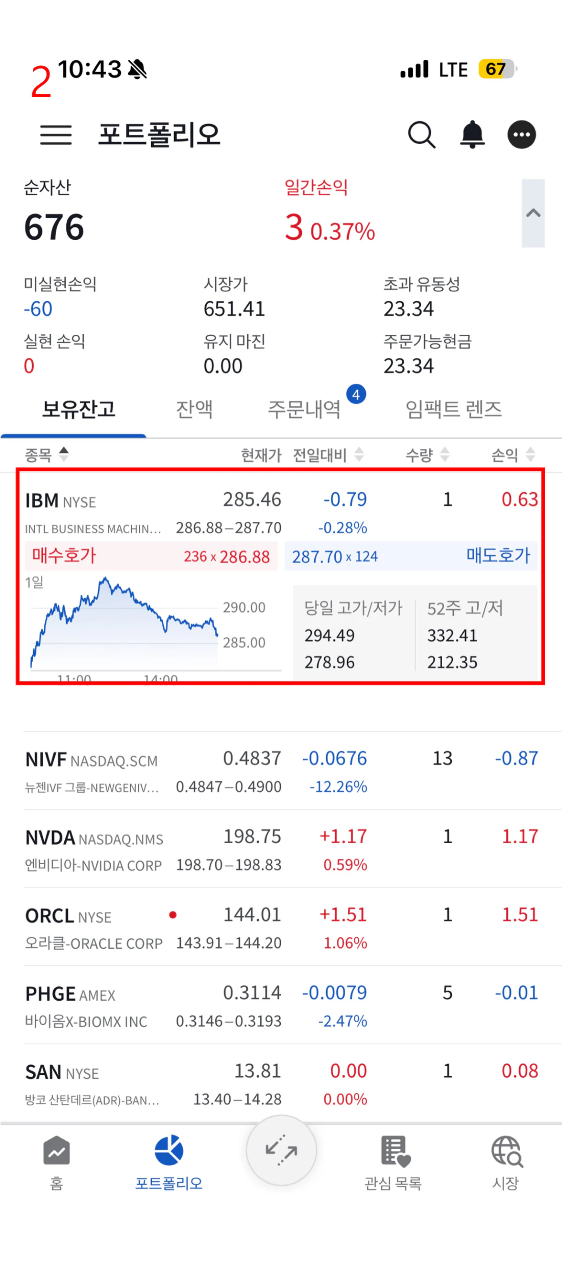 6. 포트폴리오 화면 3