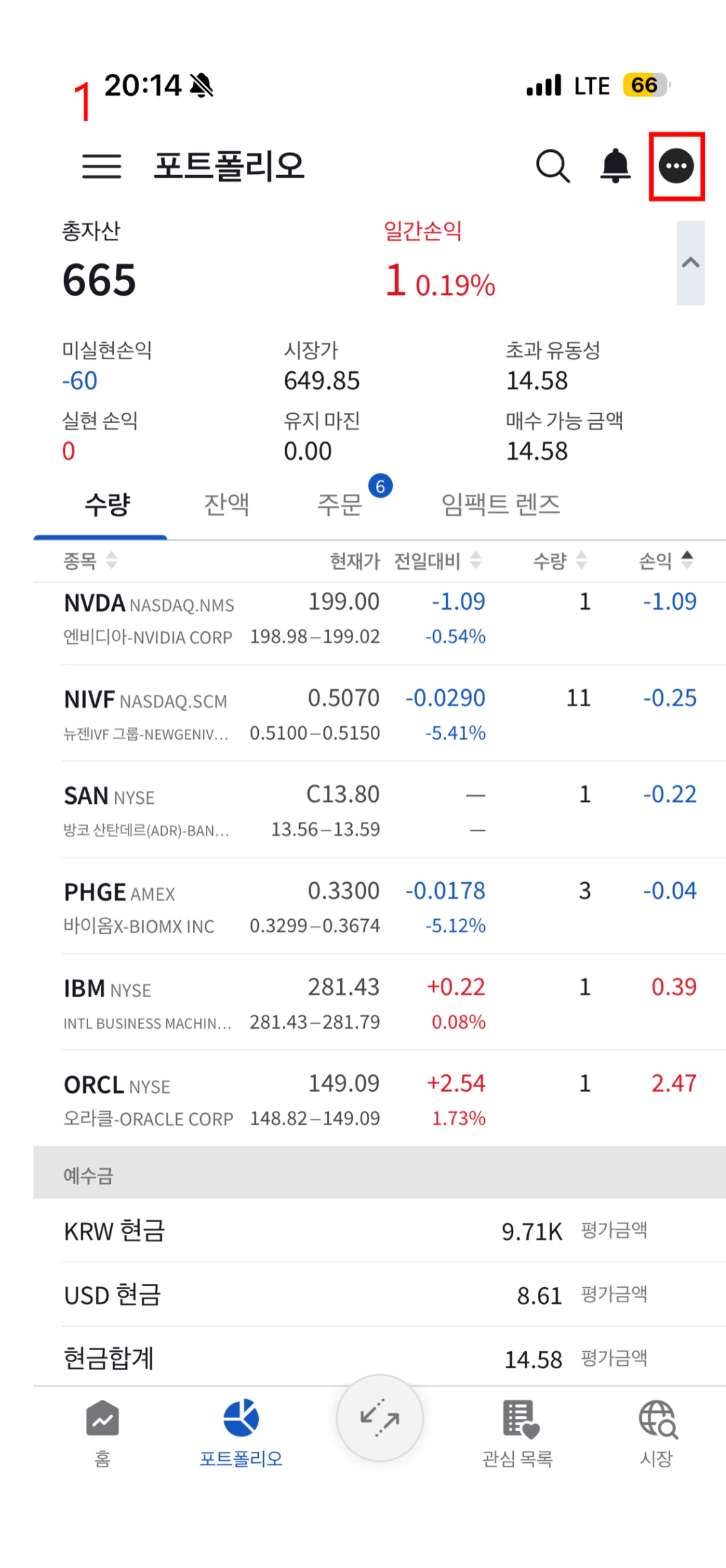 6. 포트폴리오 화면 5