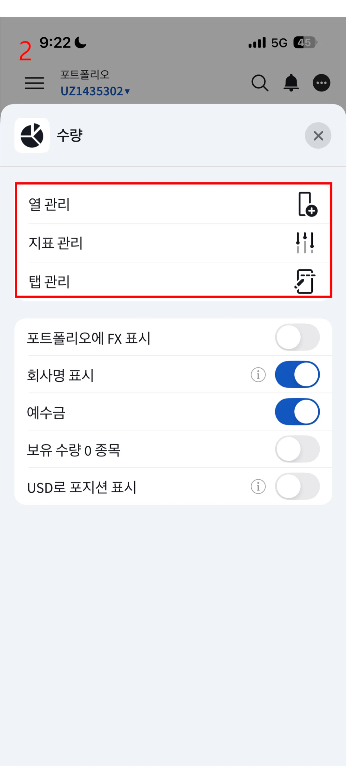 6. 포트폴리오 화면 6