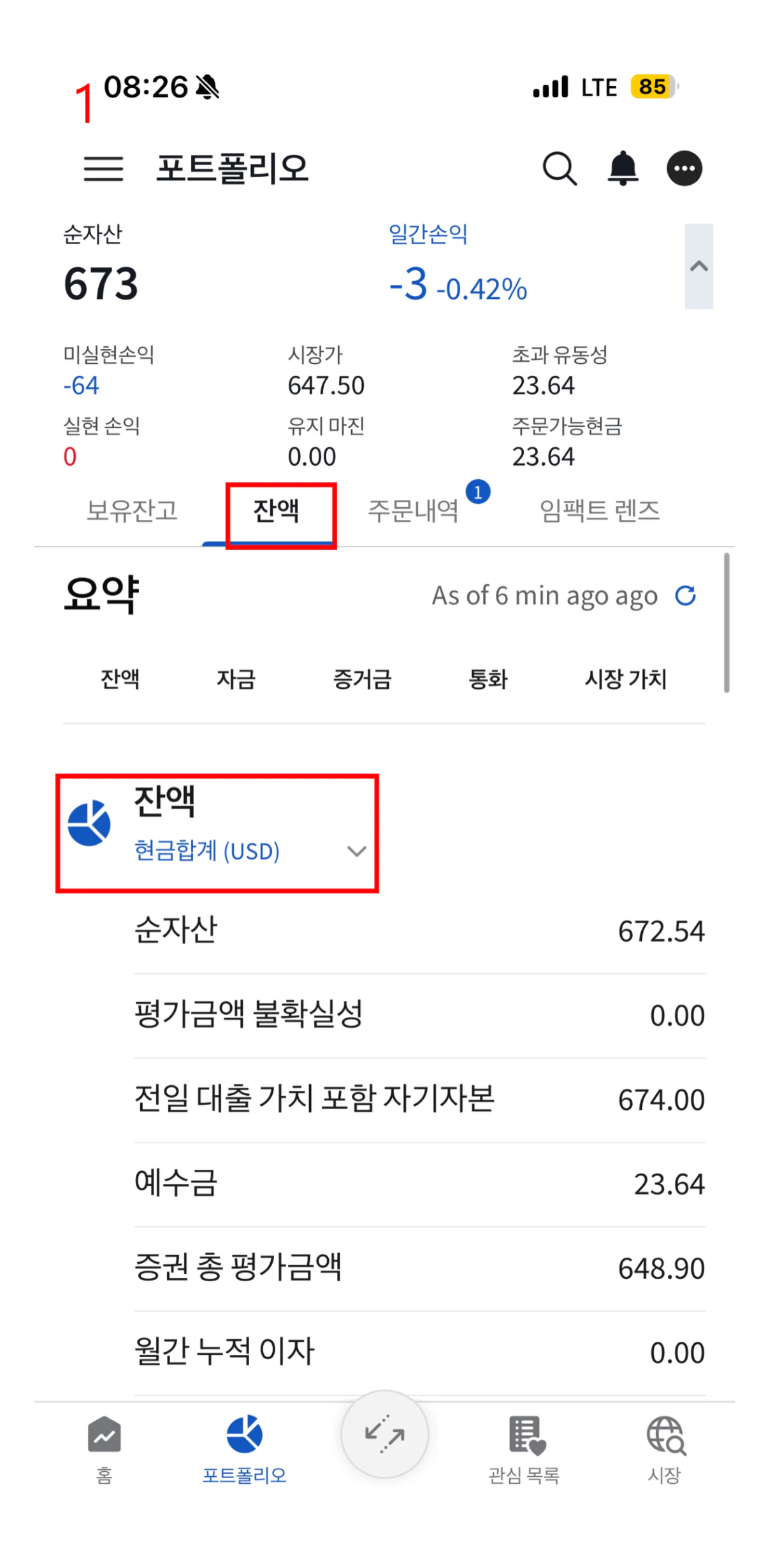 6. 포트폴리오 화면 7