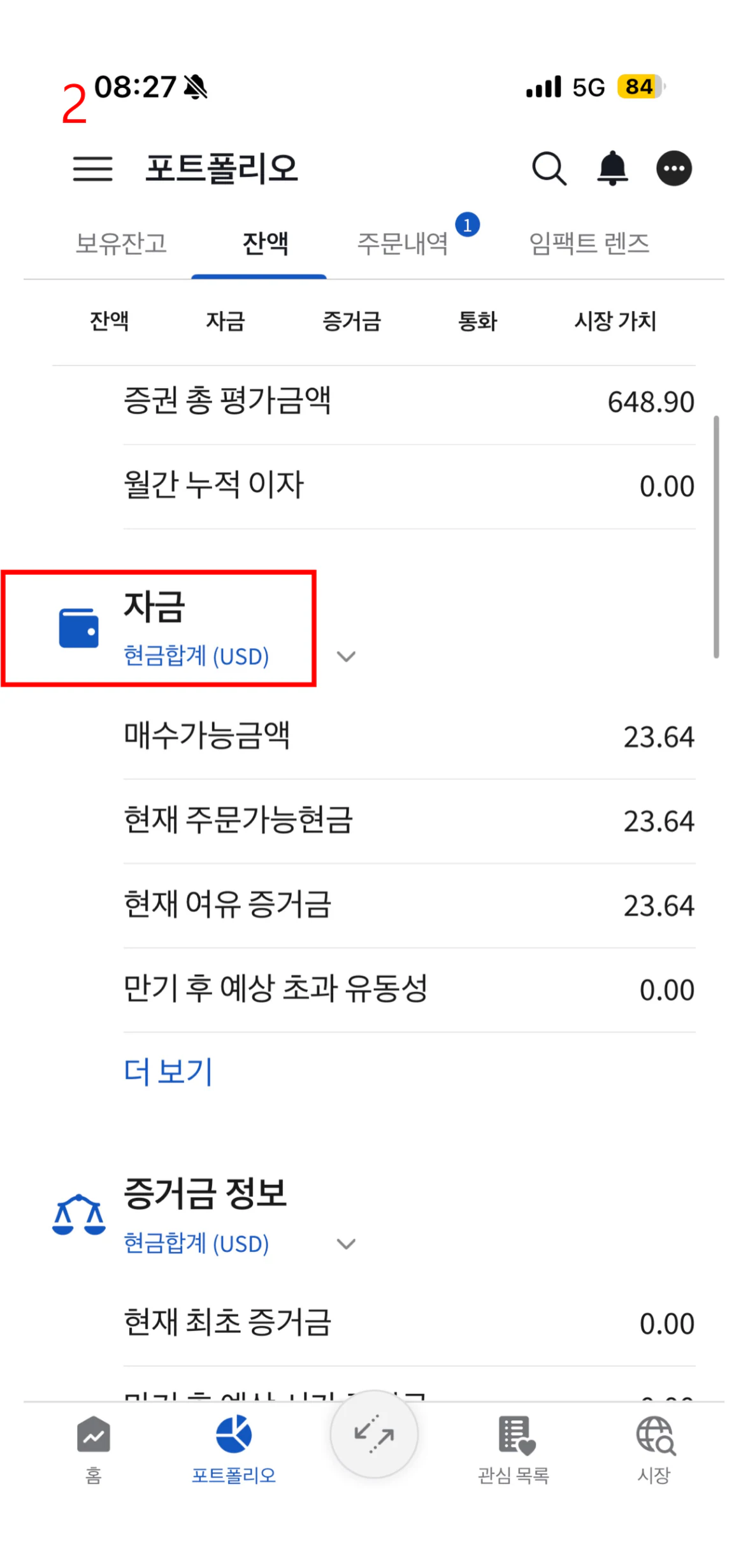 6. 포트폴리오 화면 8