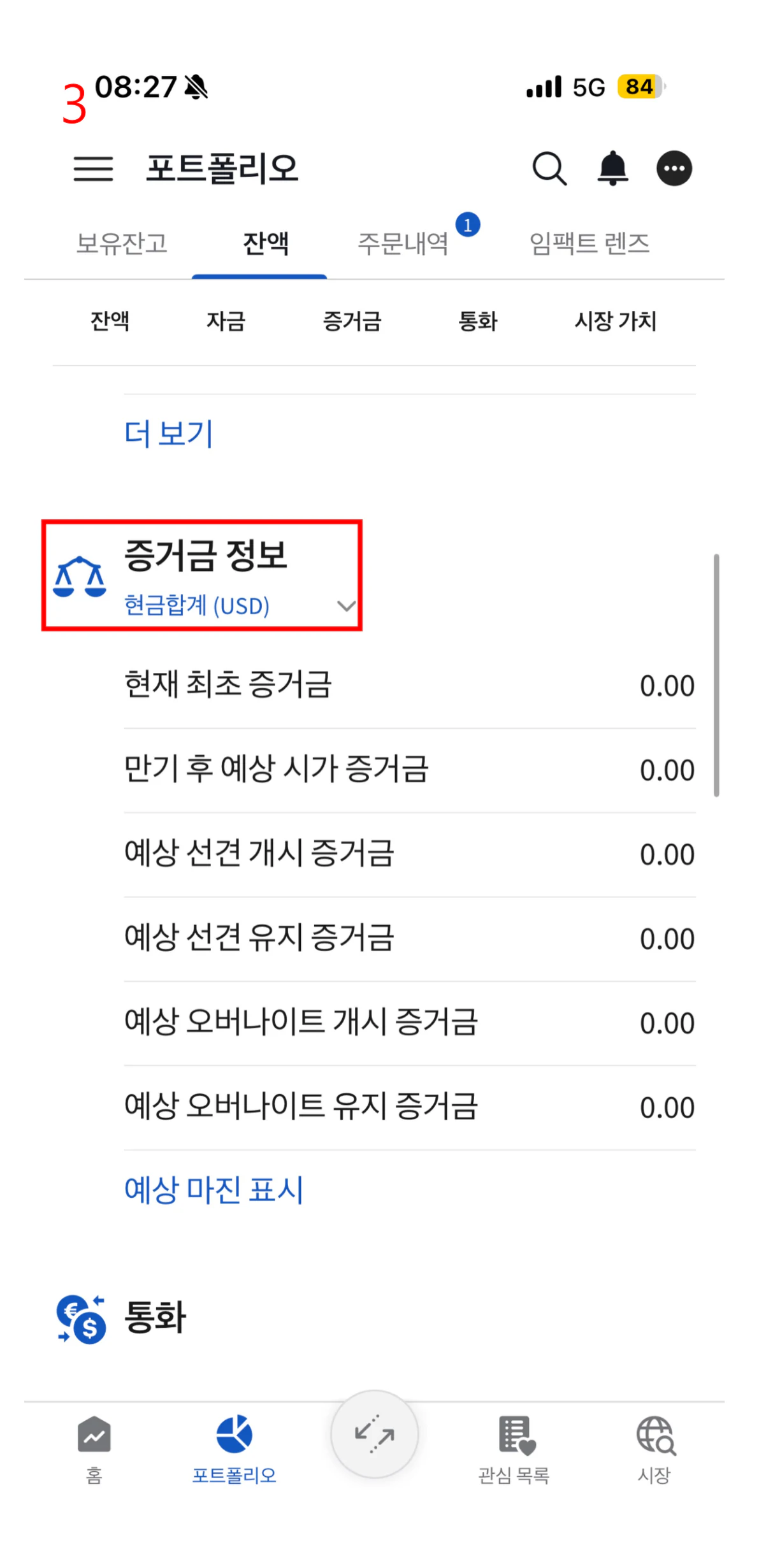 6. 포트폴리오 화면 9