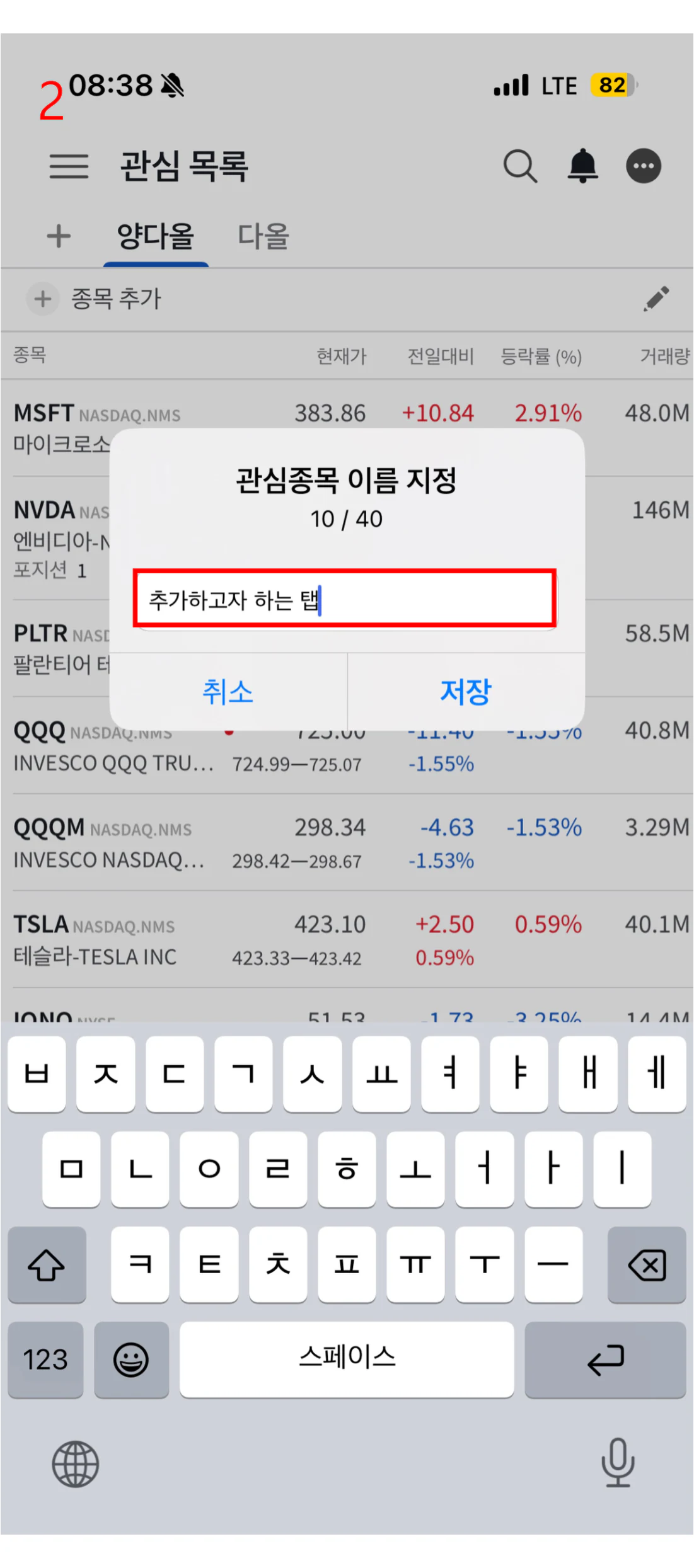 7. 관심 목록 화면 15