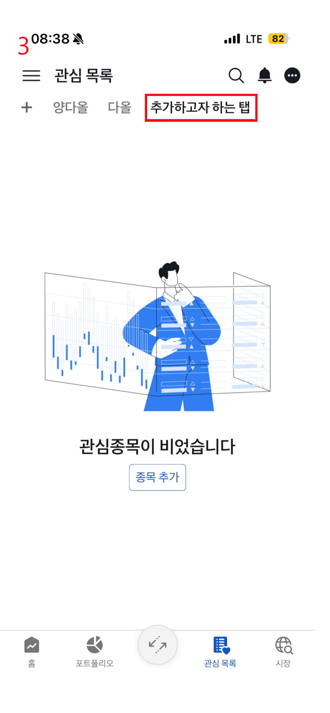 7. 관심 목록 화면 16
