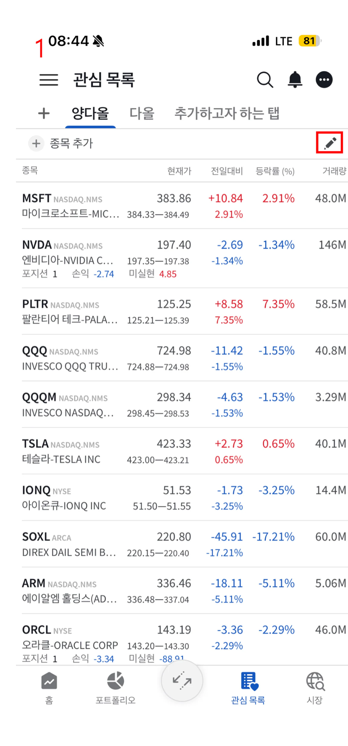 7. 관심 목록 화면 17