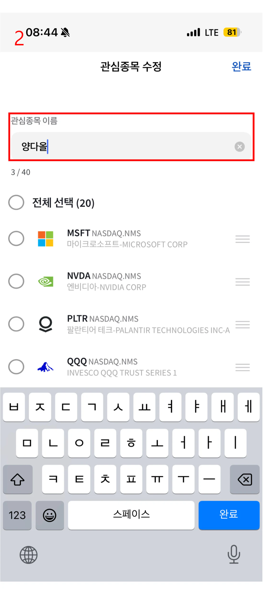 7. 관심 목록 화면 18