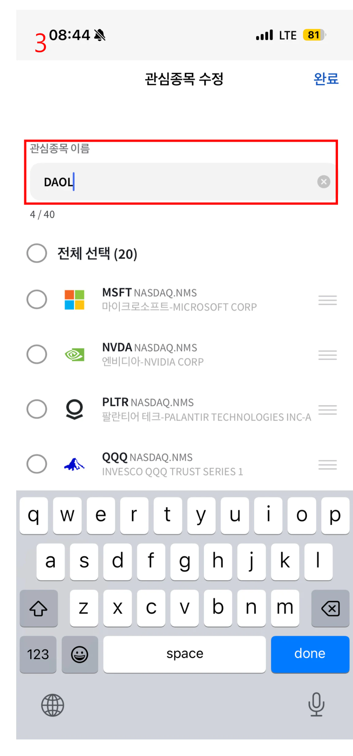 7. 관심 목록 화면 19