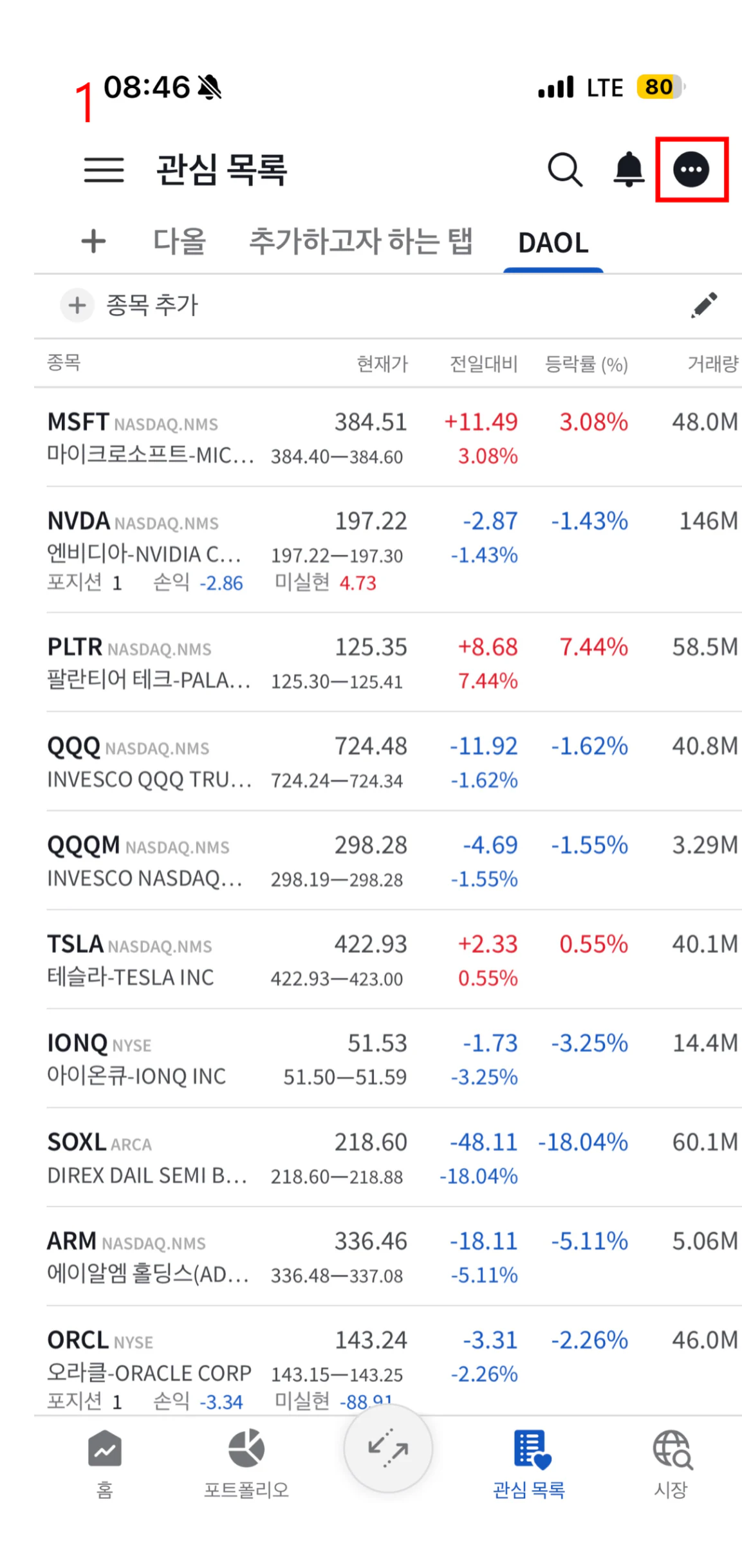 7. 관심 목록 화면 26