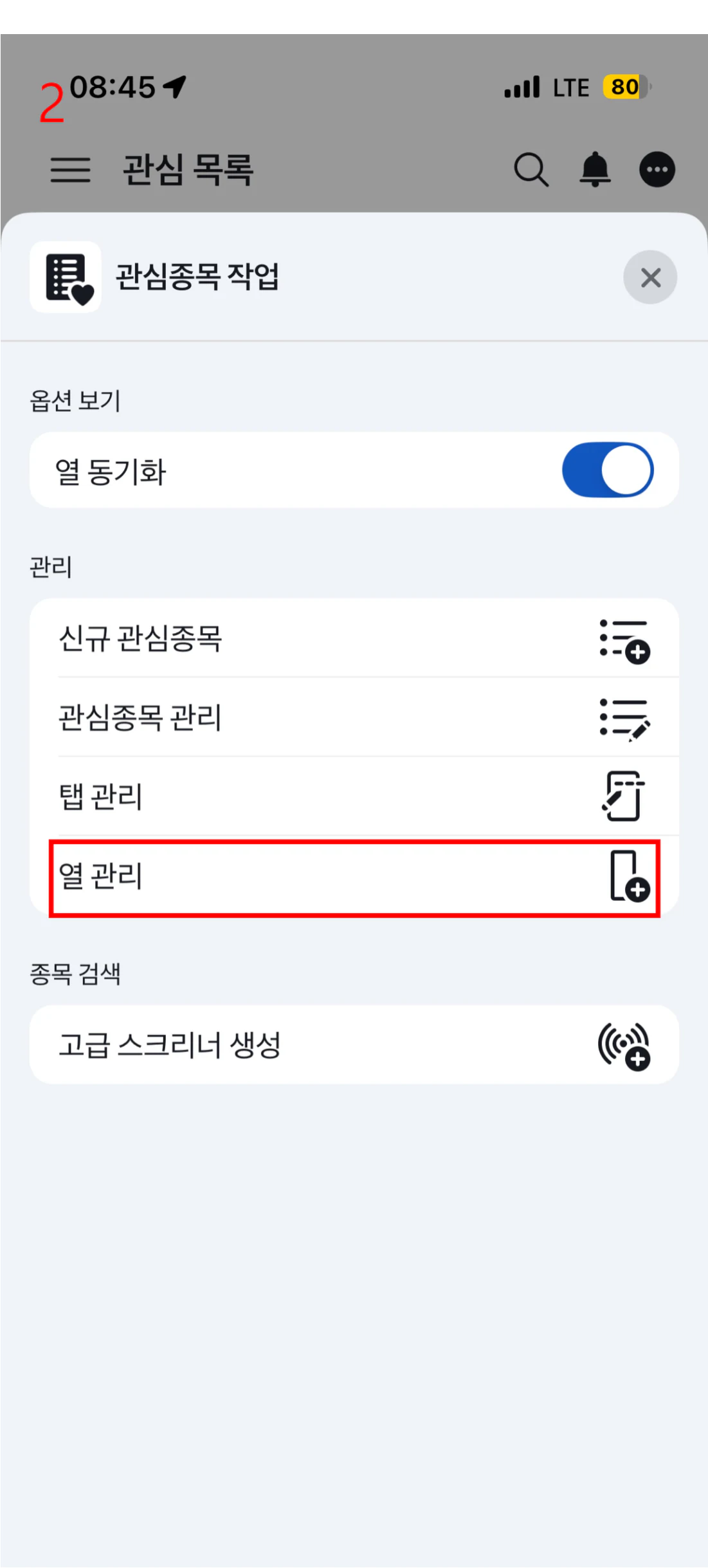7. 관심 목록 화면 27