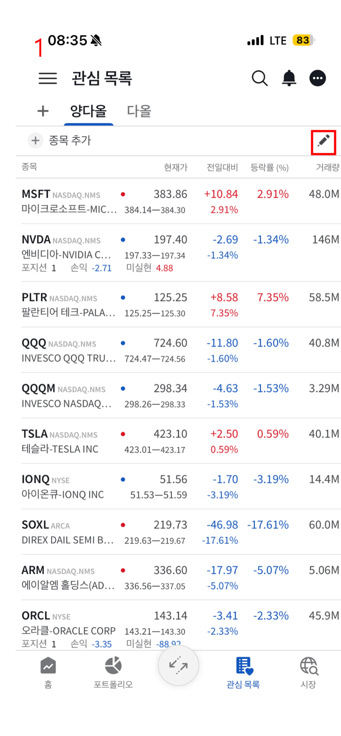 7. 관심 목록 화면 9