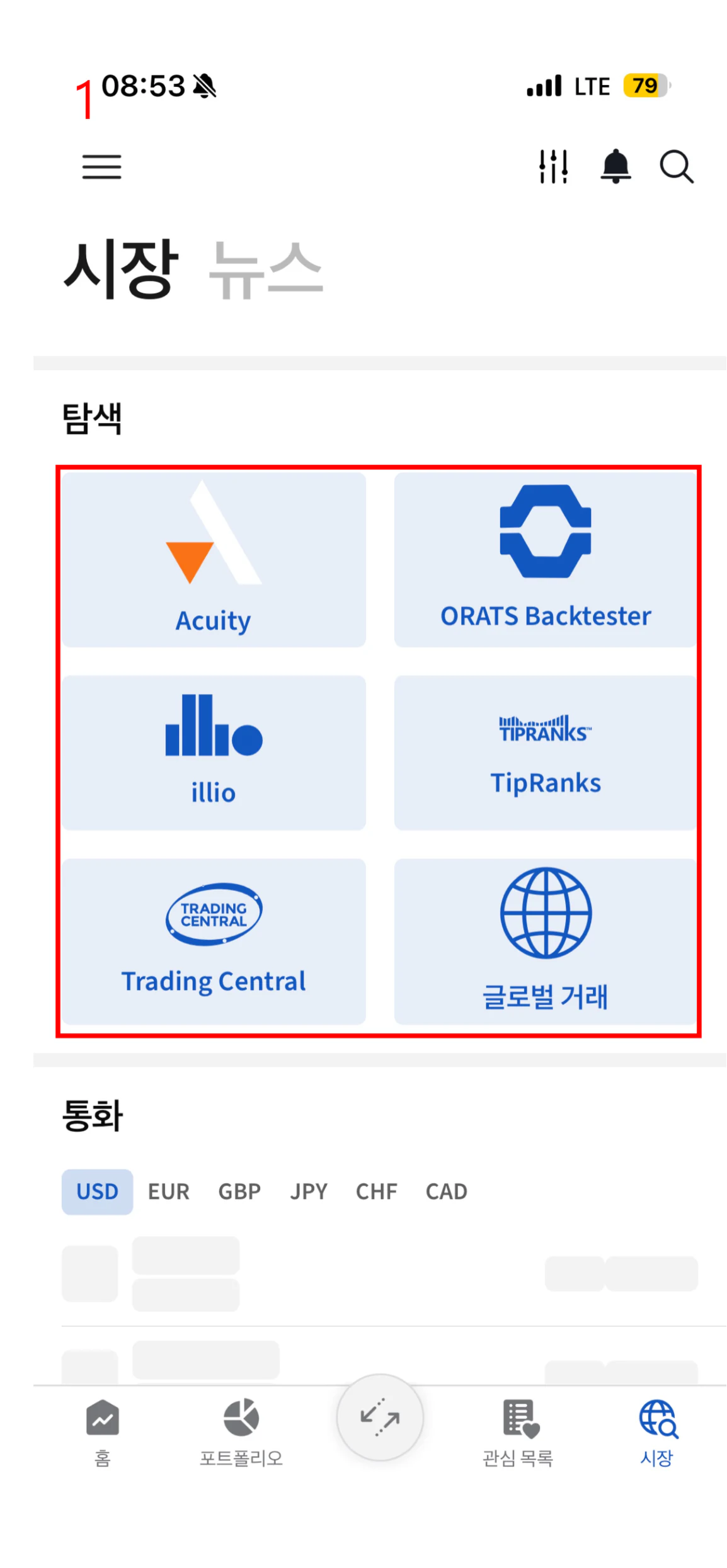 8. 시장 화면 12
