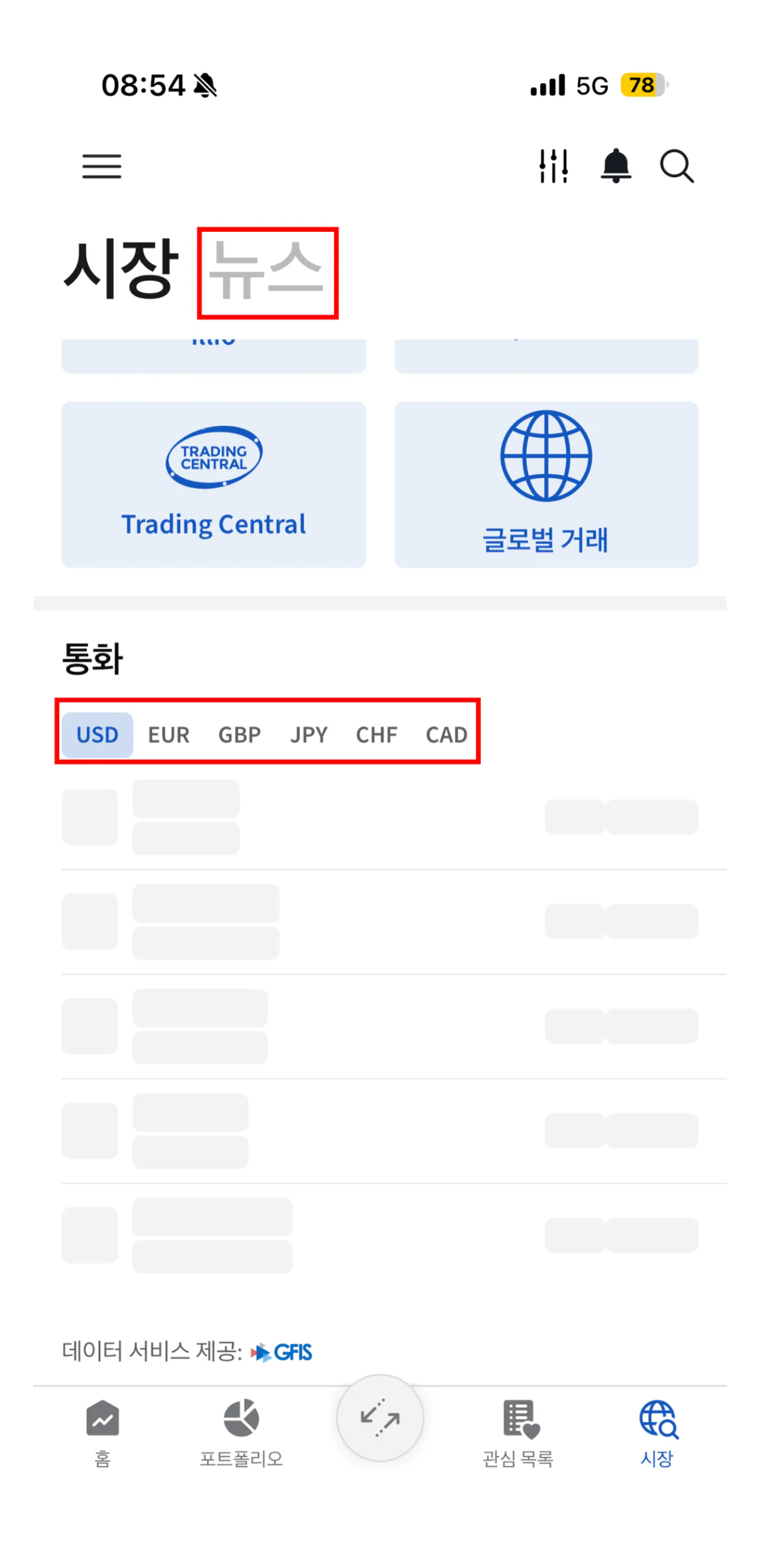 8. 시장 화면 14