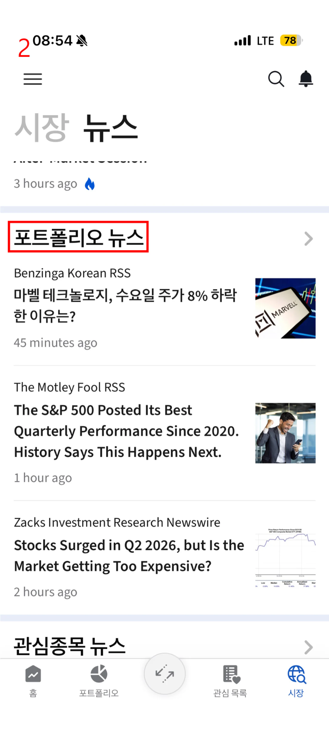 8. 시장 화면 16