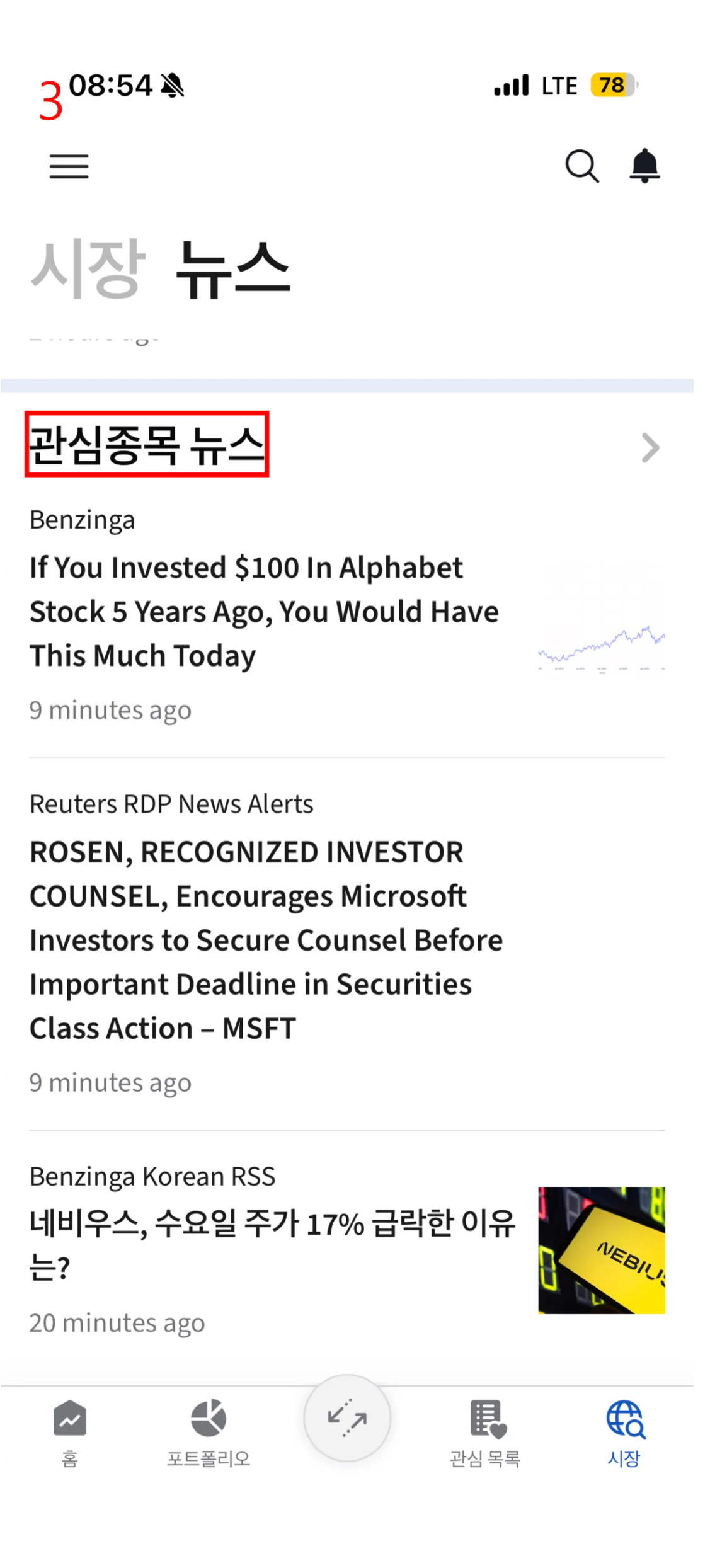 8. 시장 화면 17