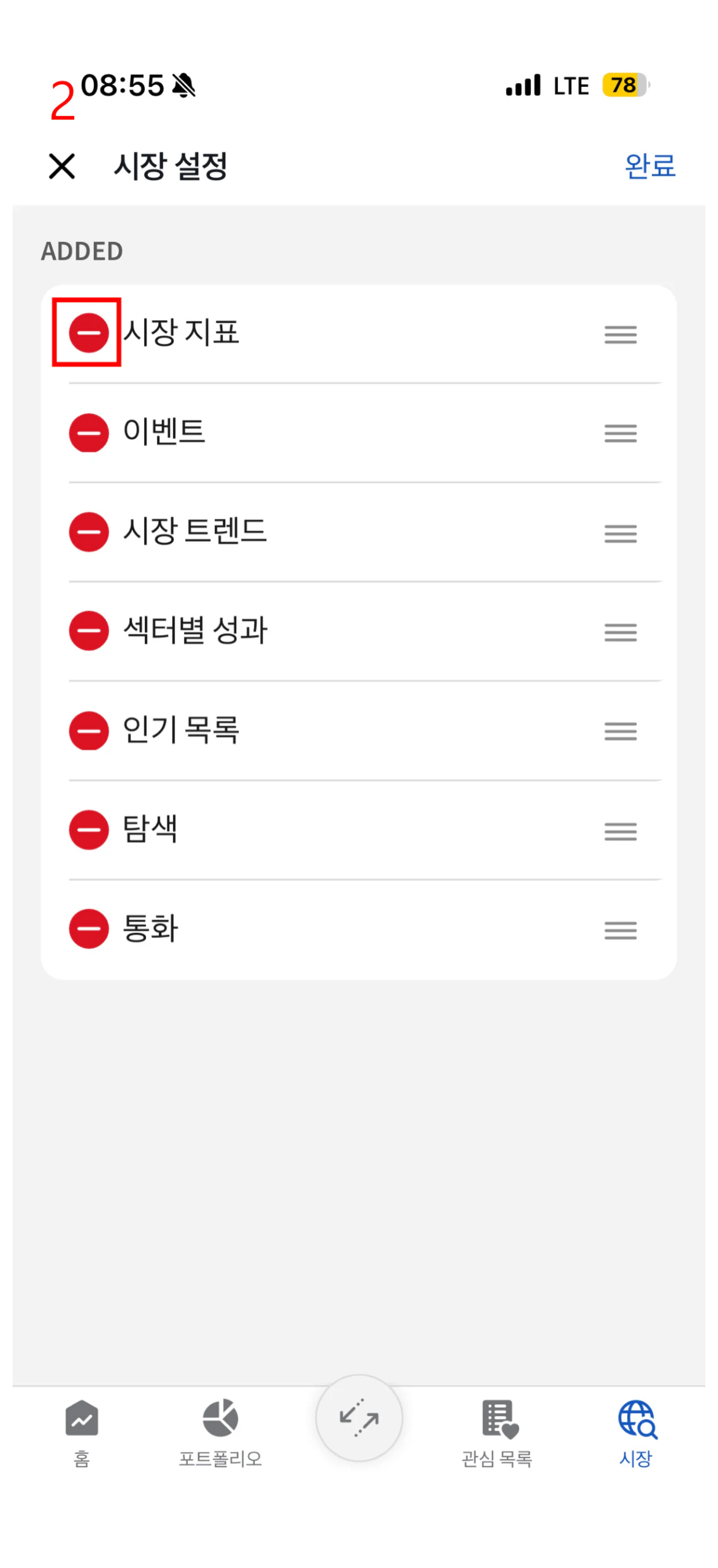 8. 시장 화면 19