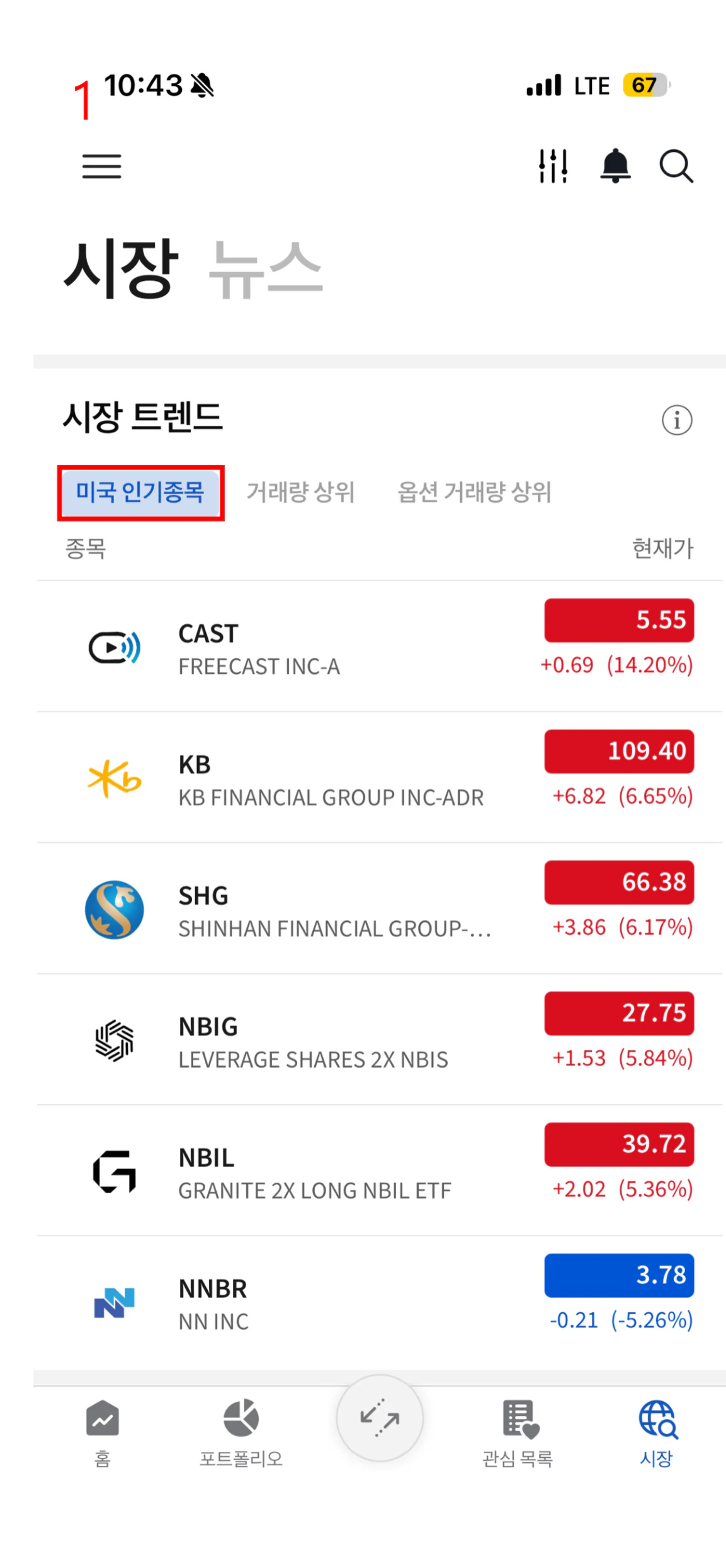 8. 시장 화면 4