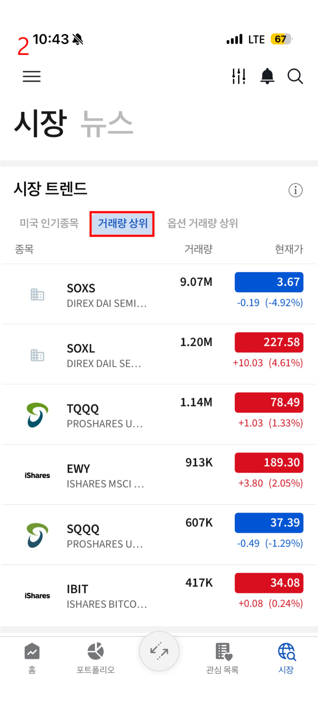 8. 시장 화면 5