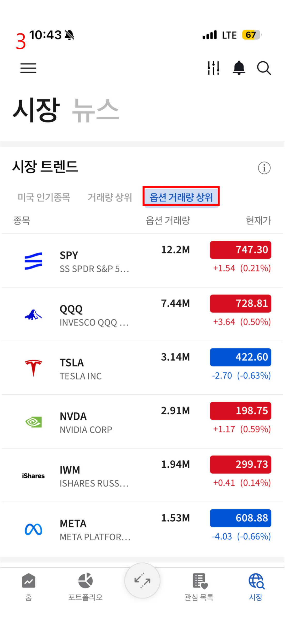 8. 시장 화면 6
