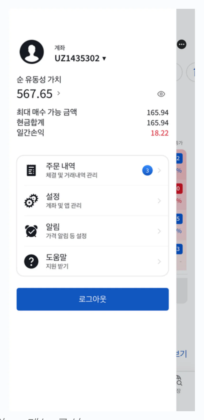 메뉴 버튼 진입 · 메뉴 구성