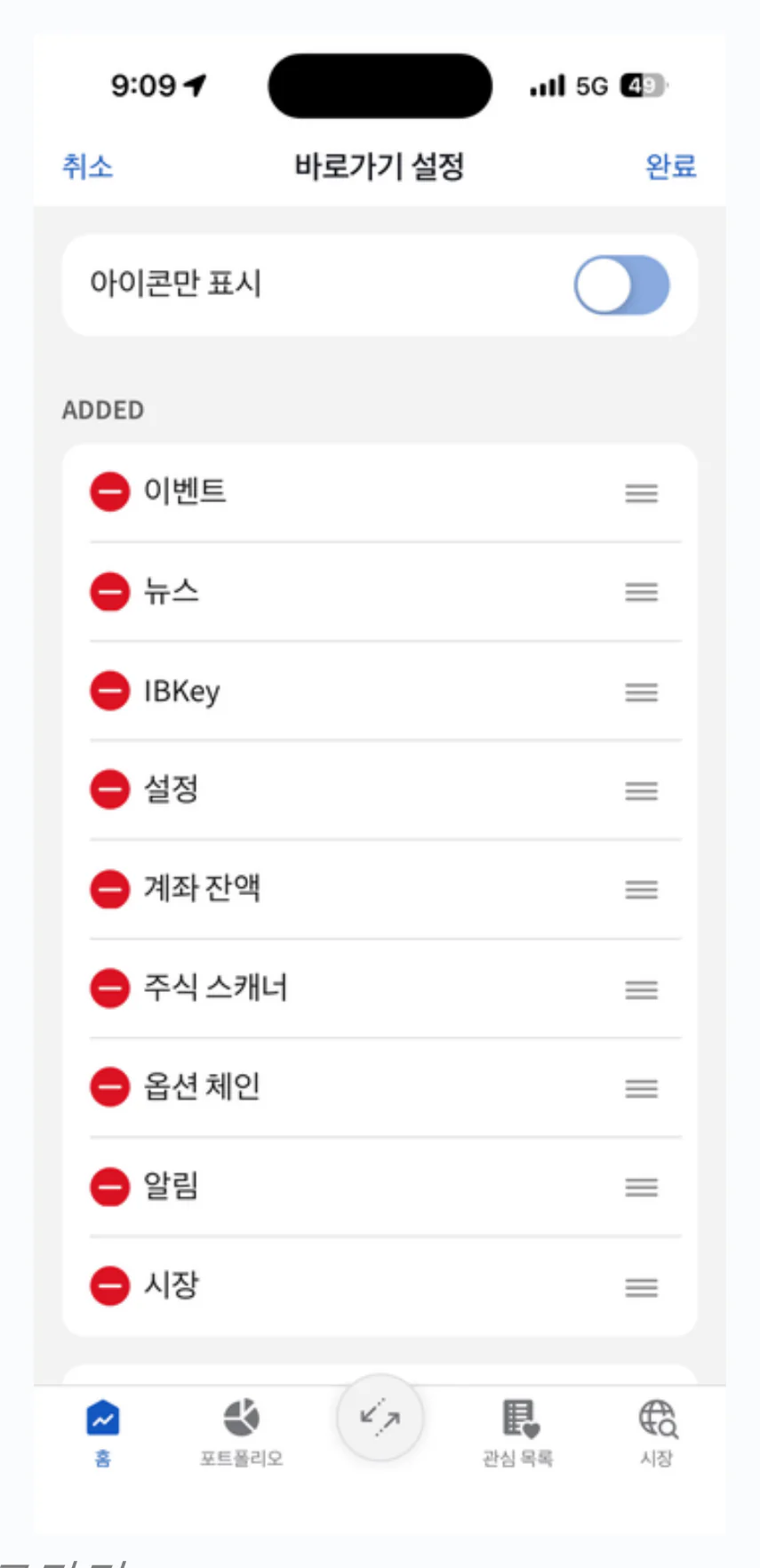 홈 바로가기