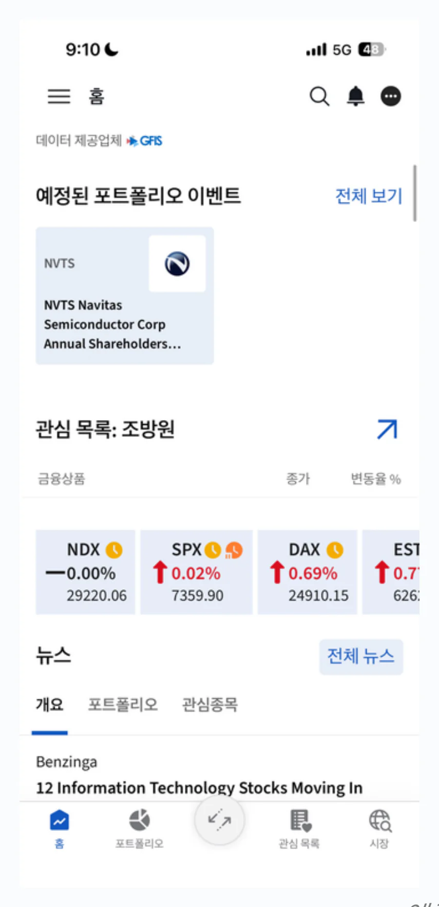 예정된 이벤트 · 전체 보기 · 이벤트 검색
