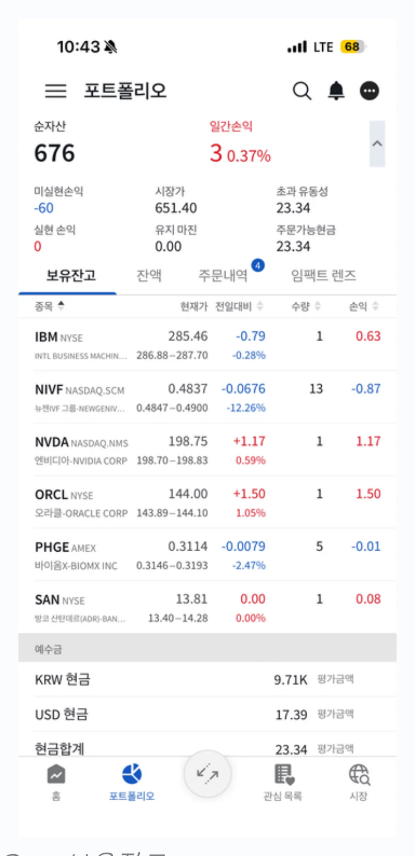 포트폴리오 개요 · 보유잔고