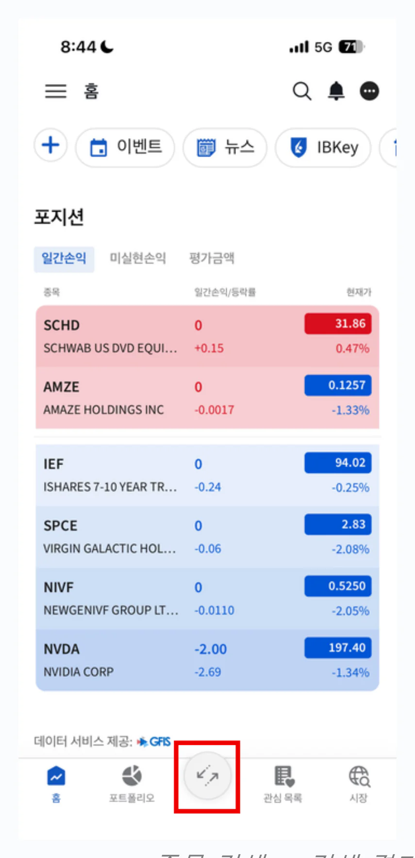 종목 검색 · 검색 결과 · 관심 종목으로 등록