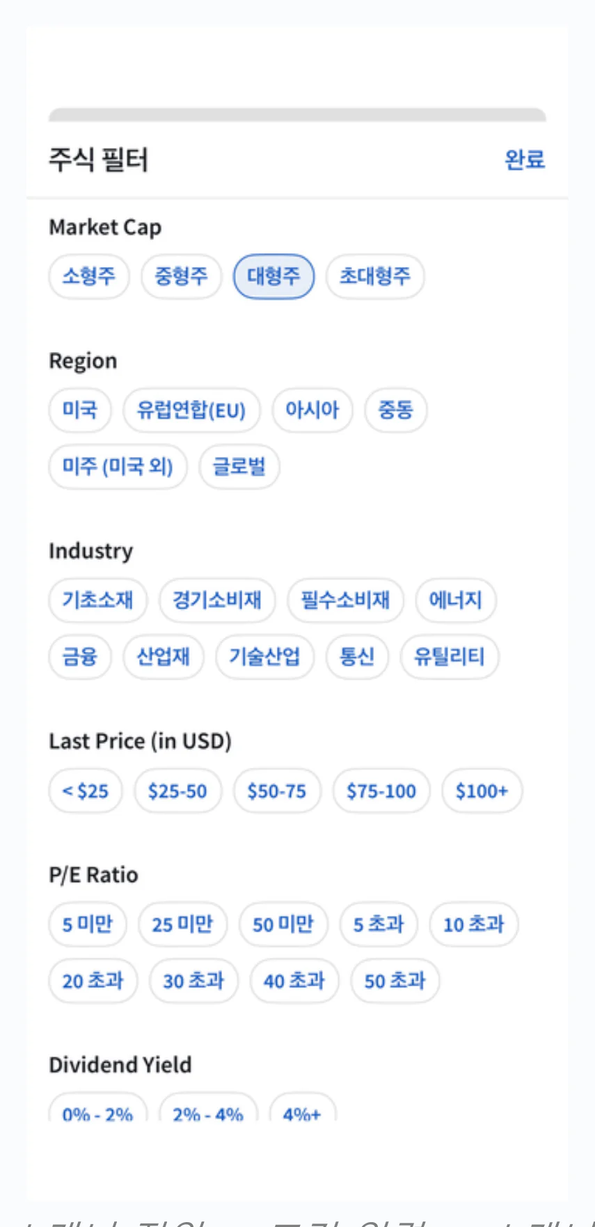주식 스캐너 진입 · 조건 입력 · 스캐너 결과